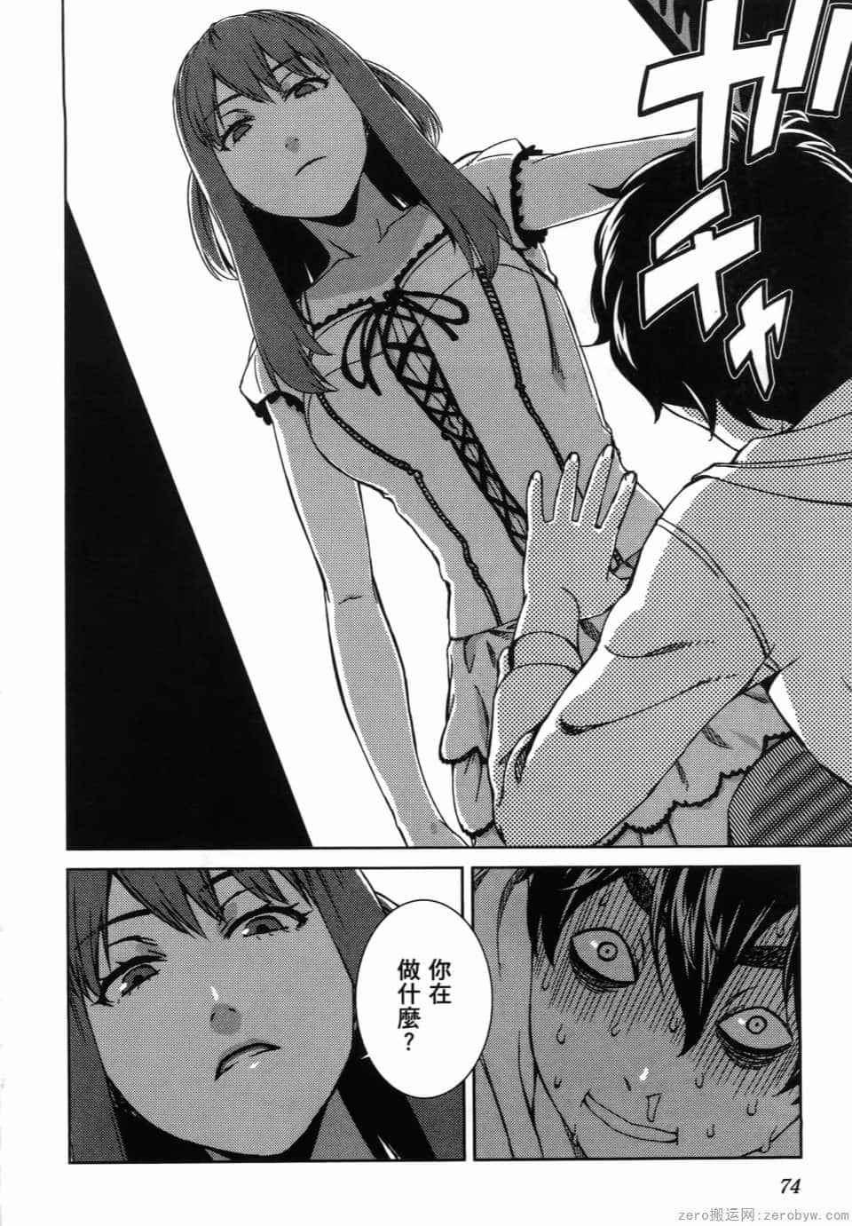Page 76