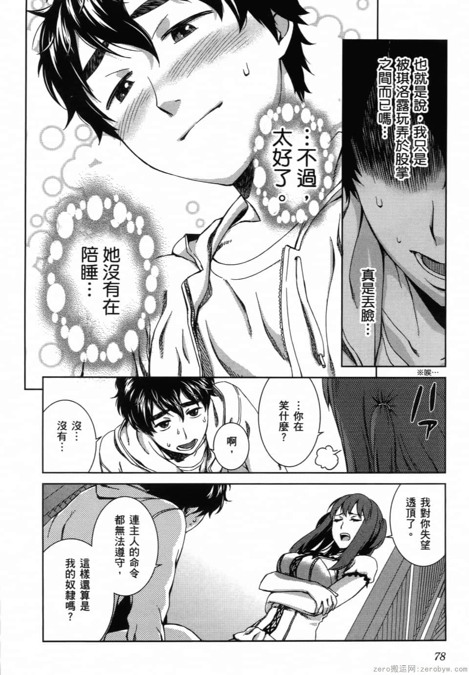 Page 80