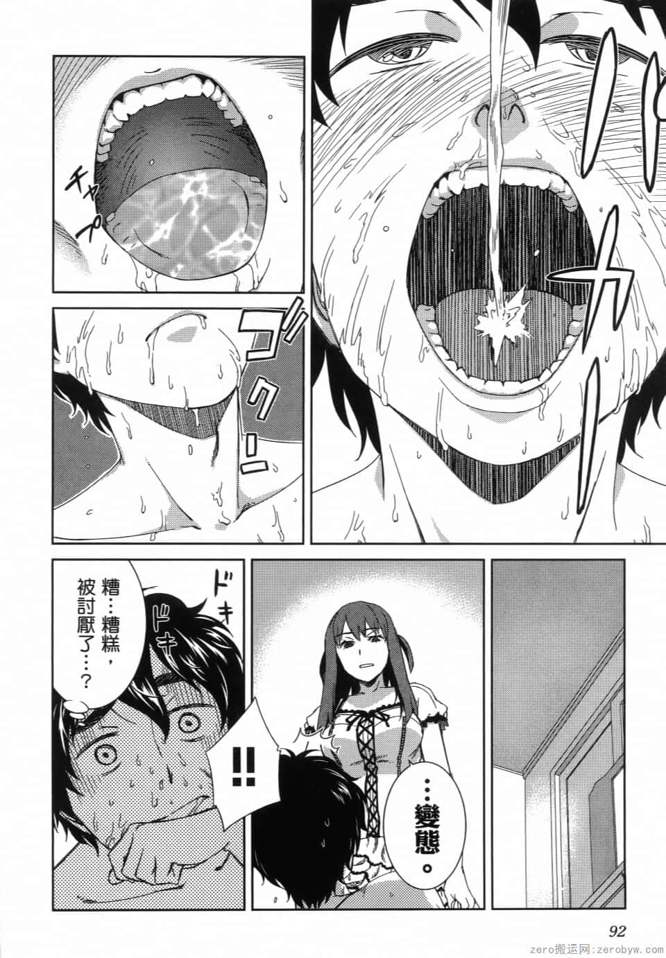 Page 94