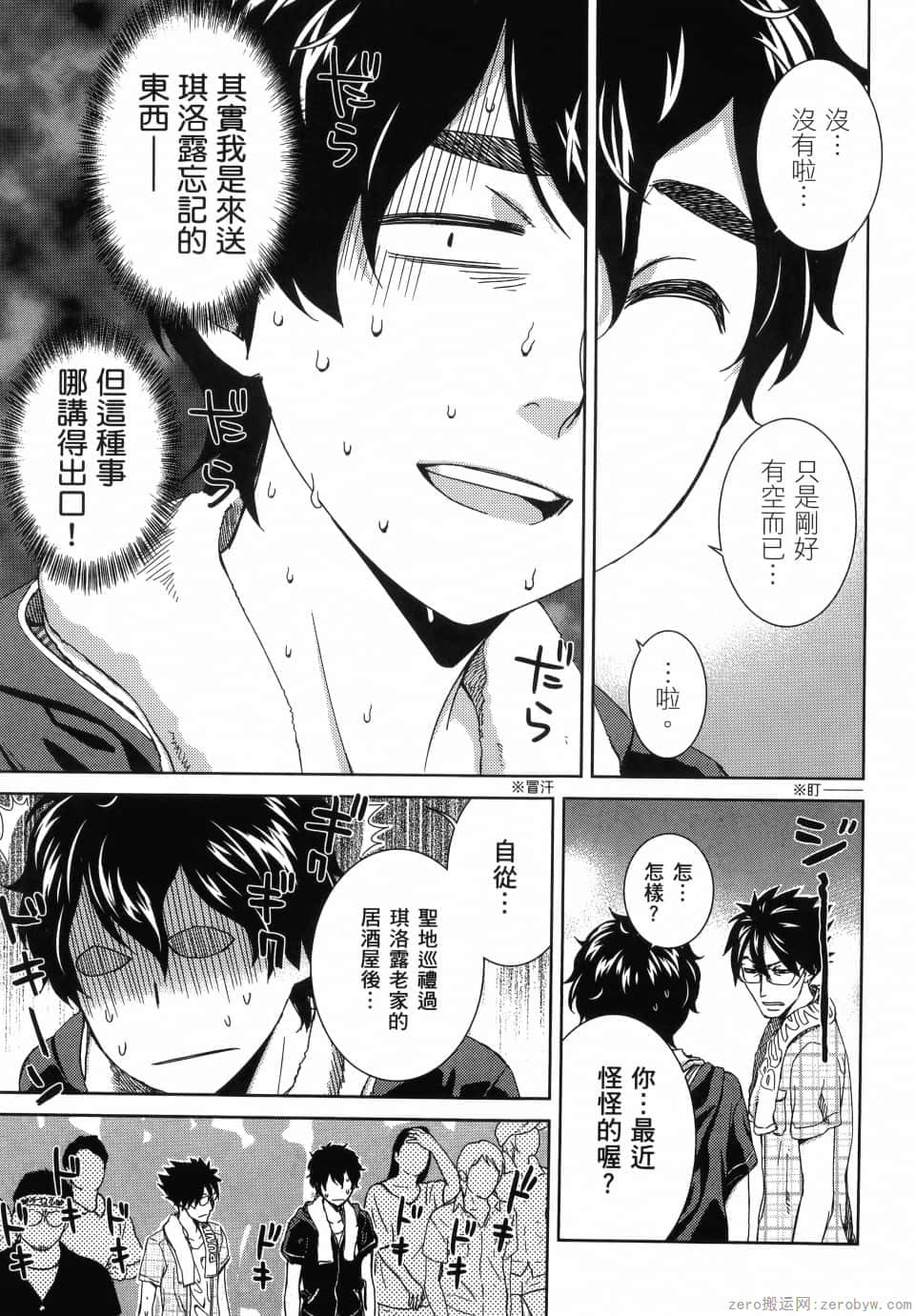 Page 101
