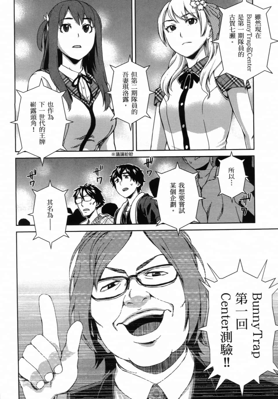 Page 104