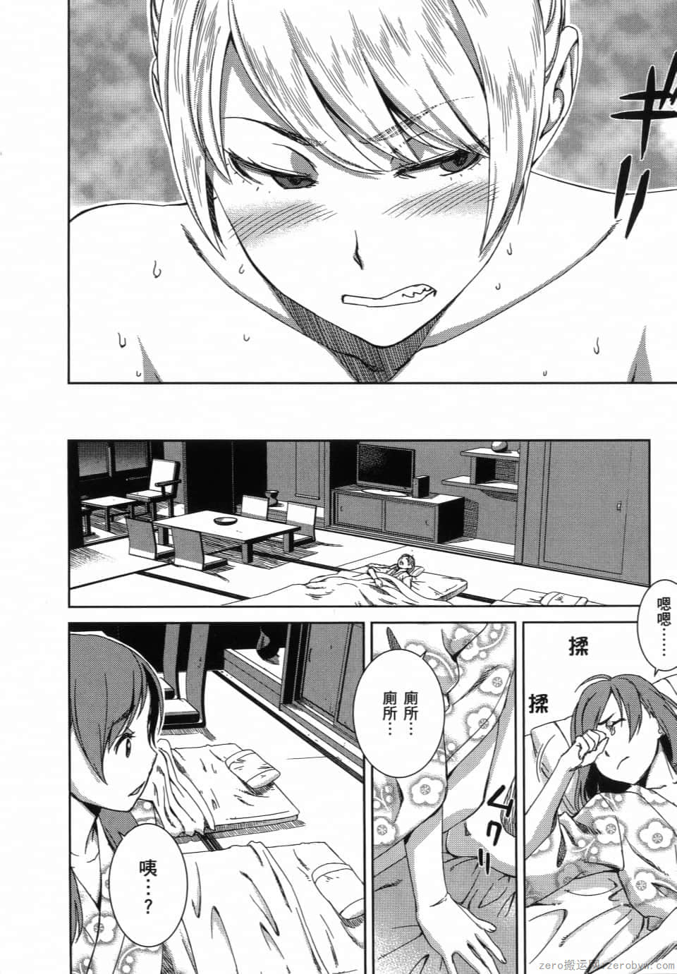 Page 112