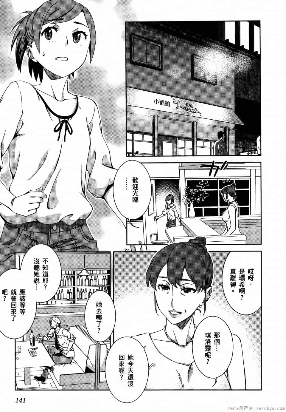 Page 143