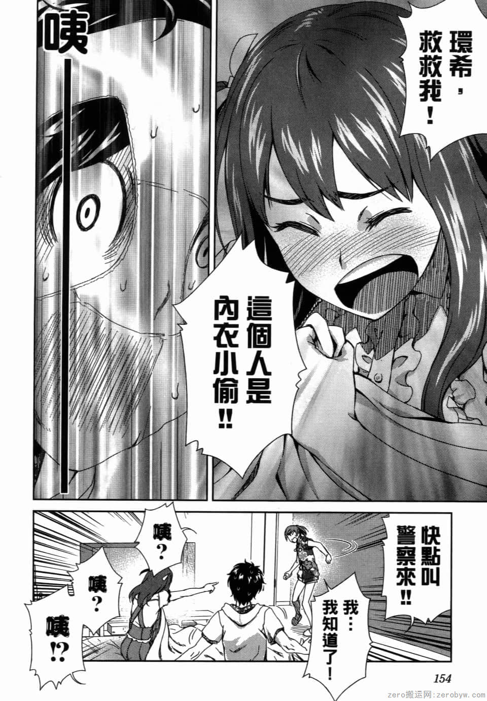 Page 156