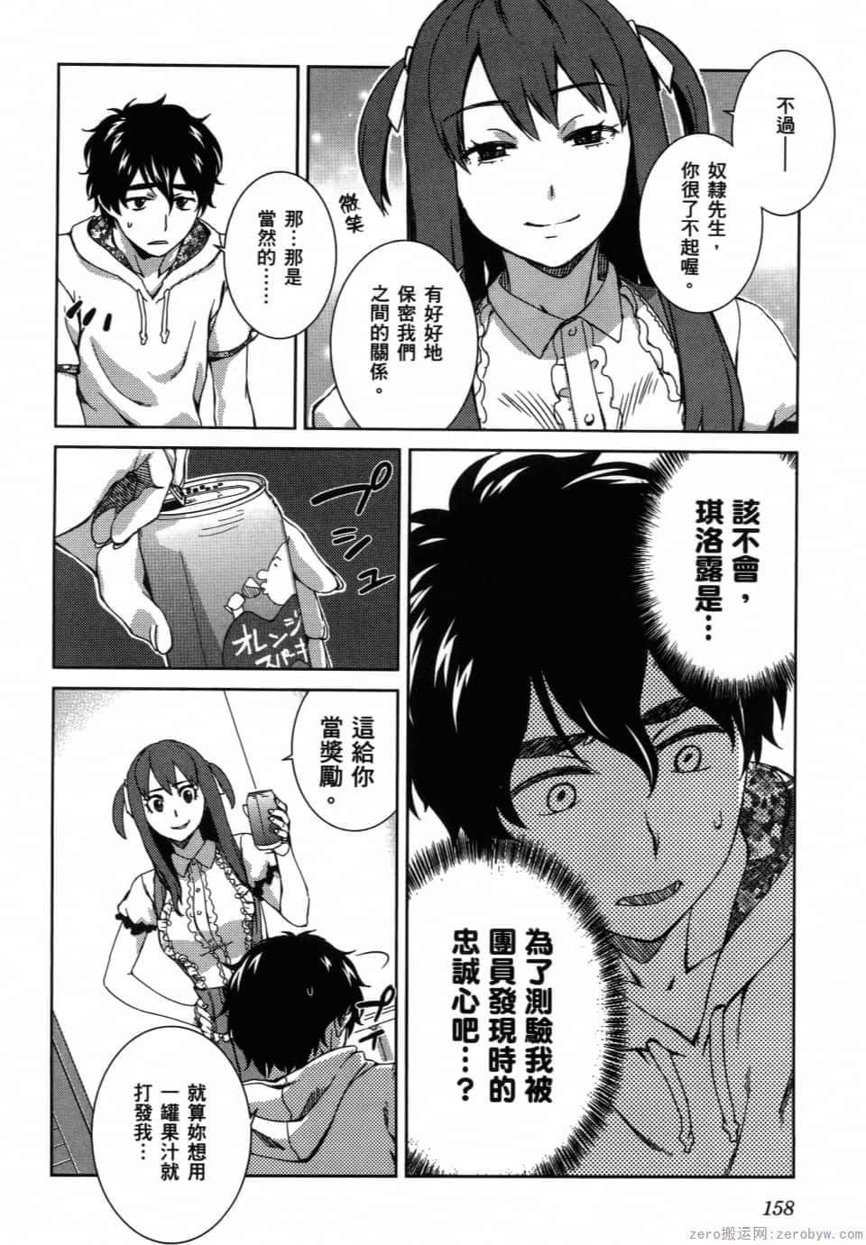 Page 160