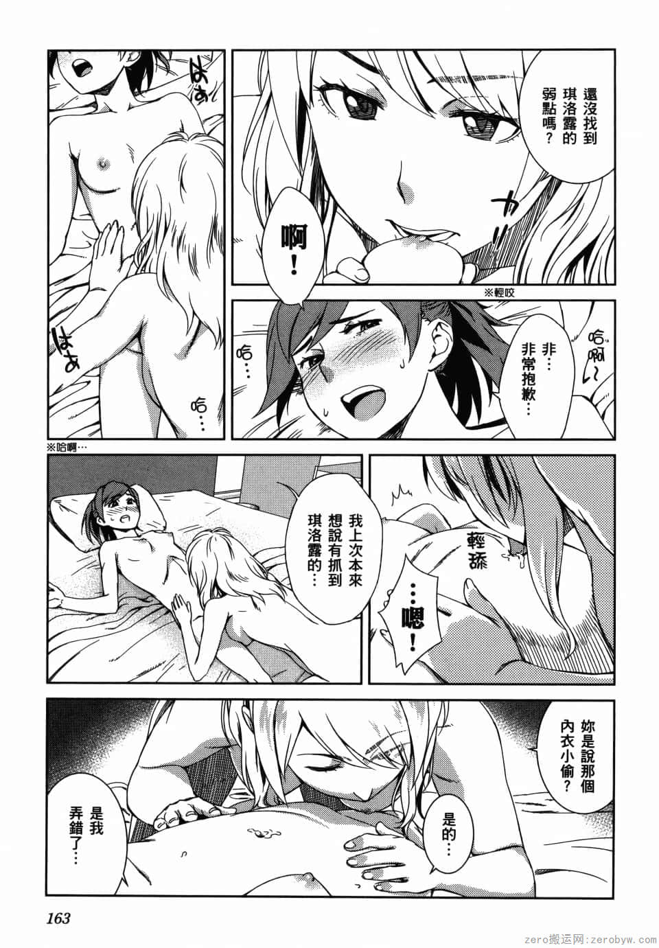 Page 165