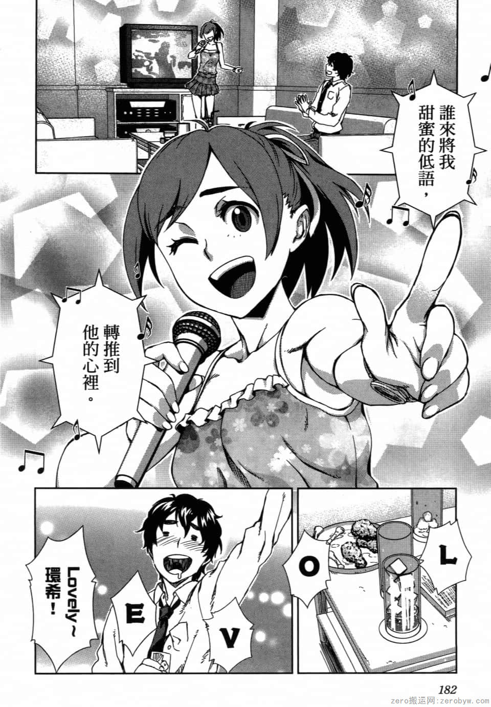 Page 184