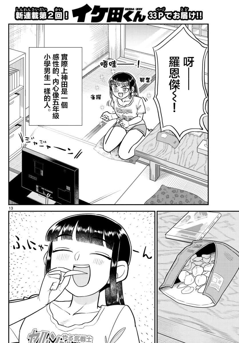 Page 13