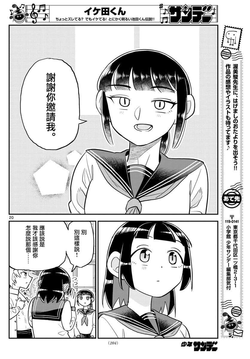 Page 20