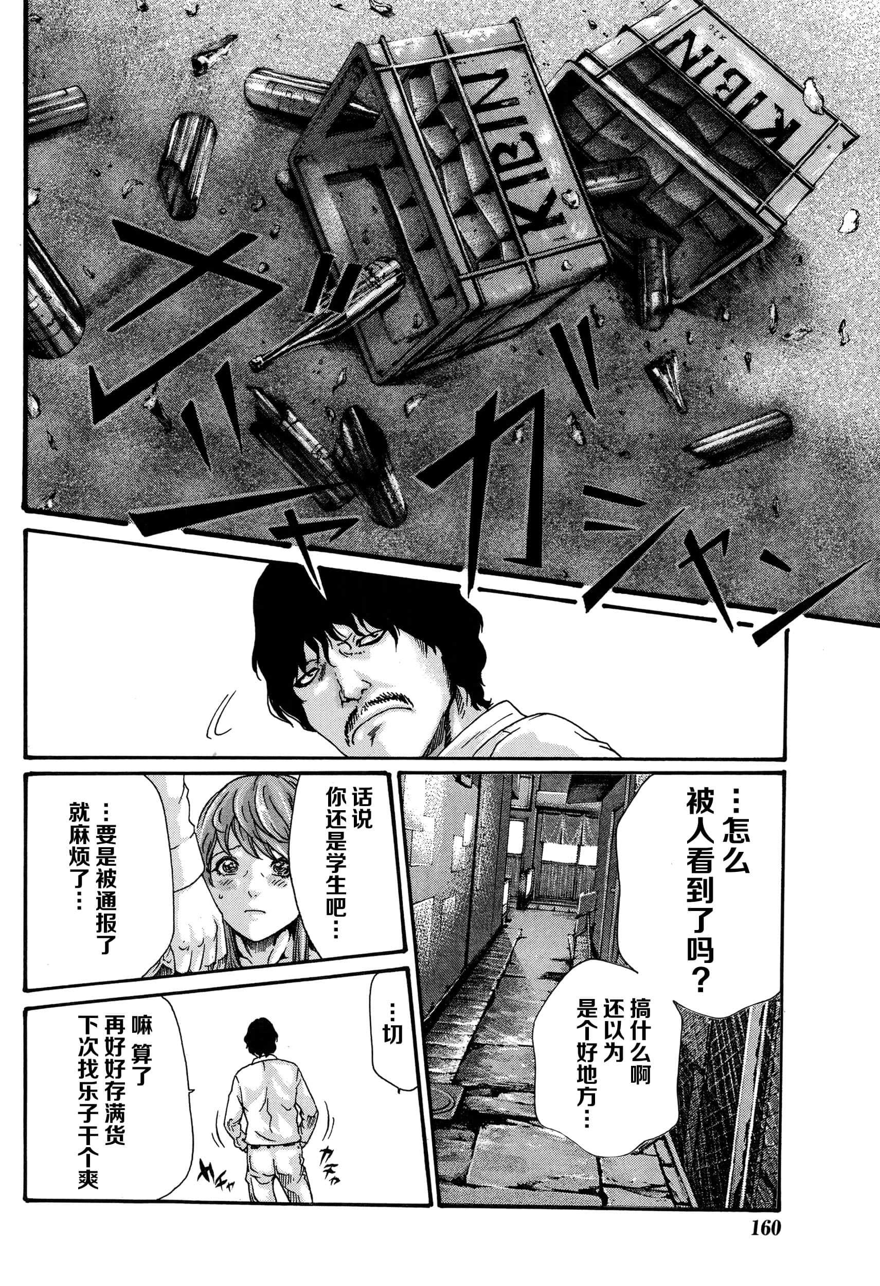 Page 151