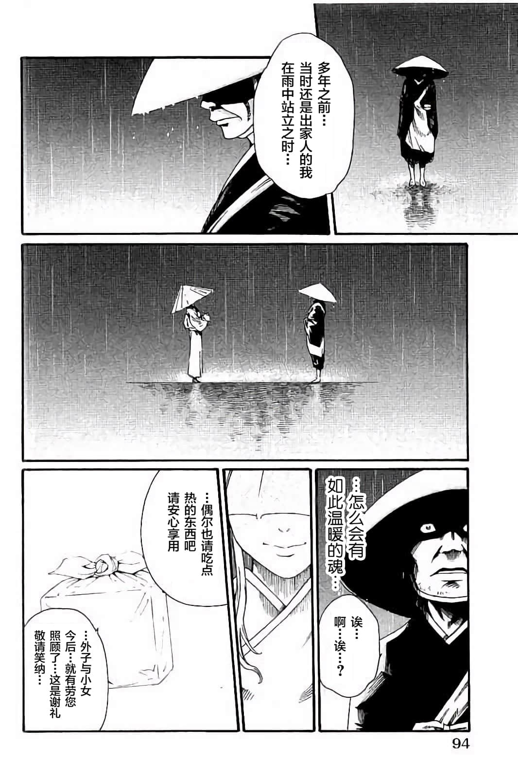 Page 93