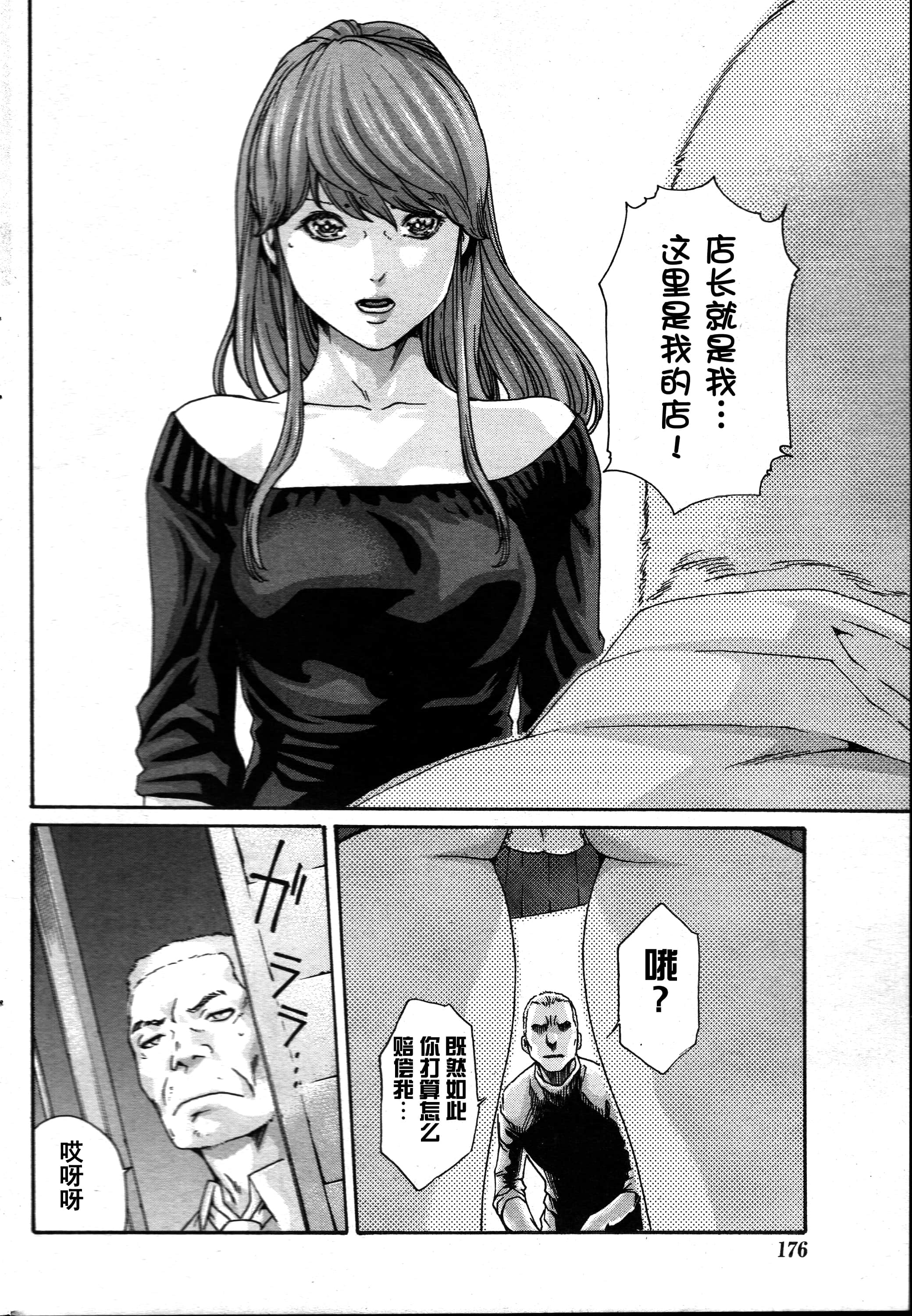 Page 143