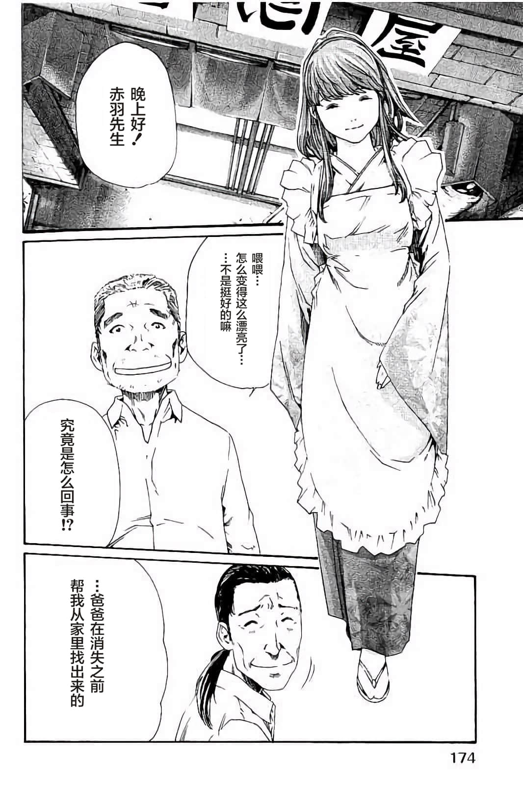 Page 173