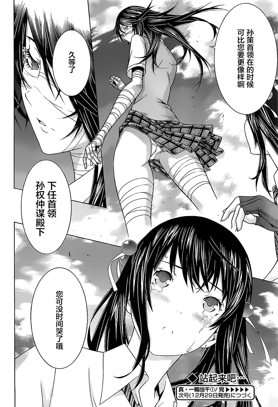 Page 29