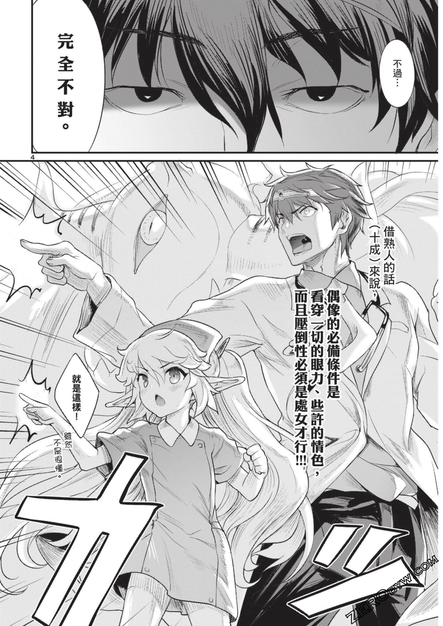 Page 91