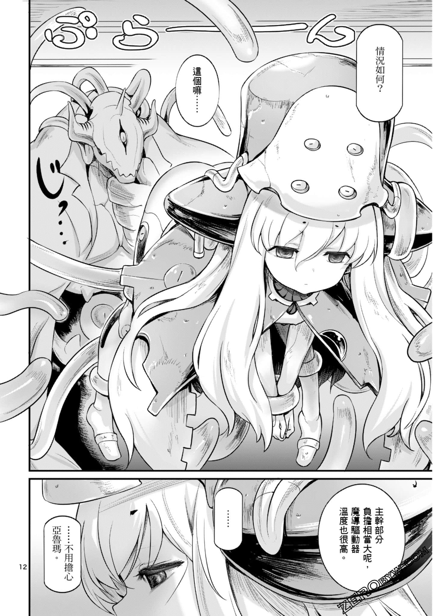 Page 93