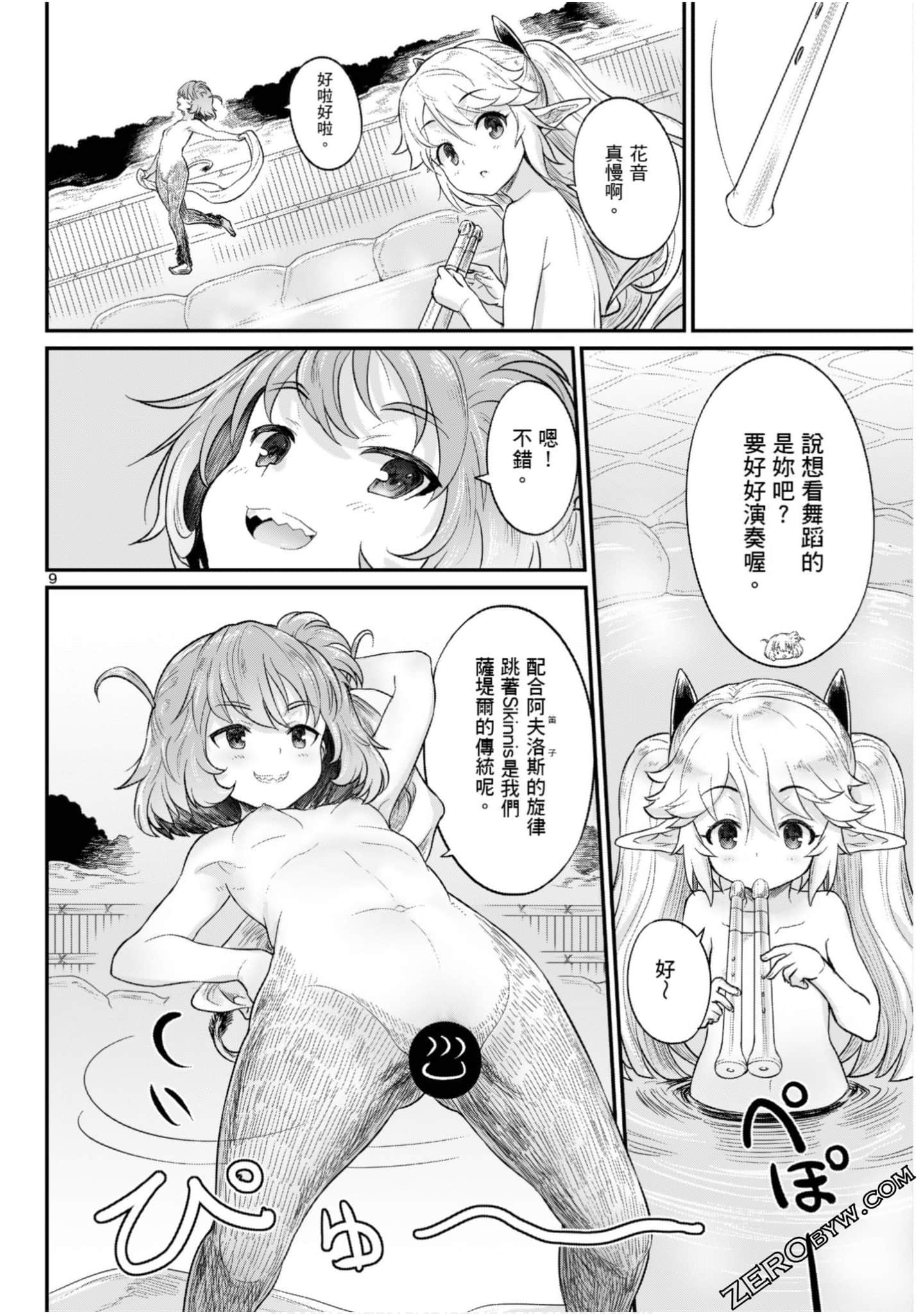 Page 143