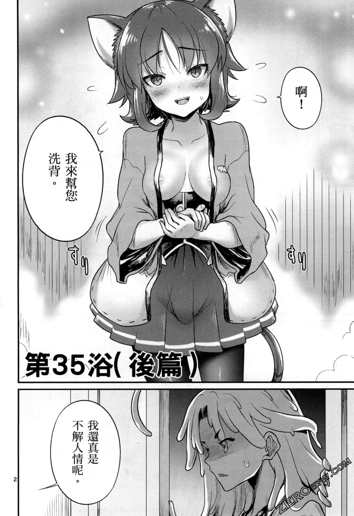 Page 143
