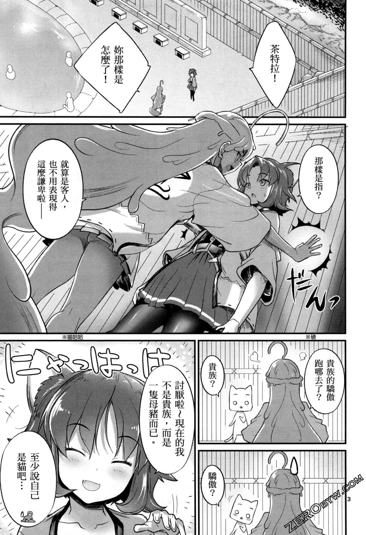 Page 144