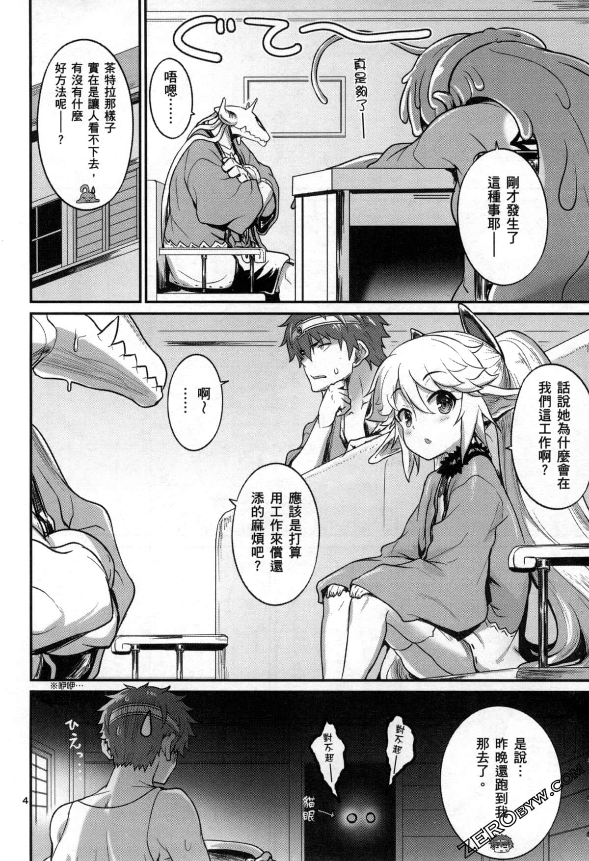 Page 145