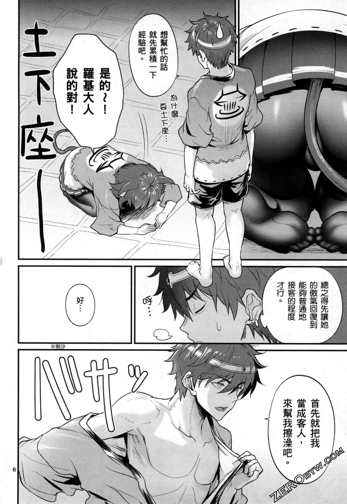 Page 147
