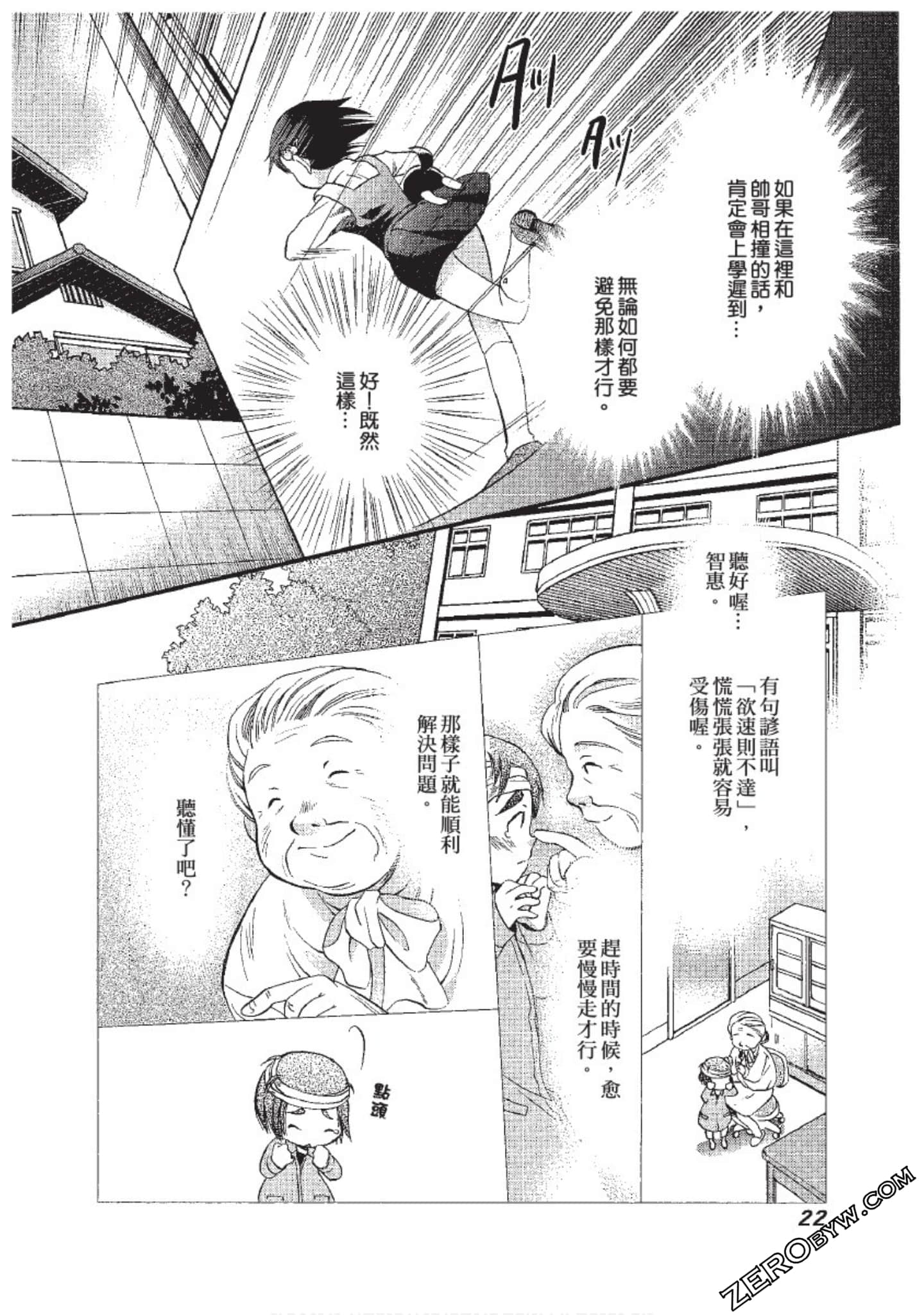Page 23