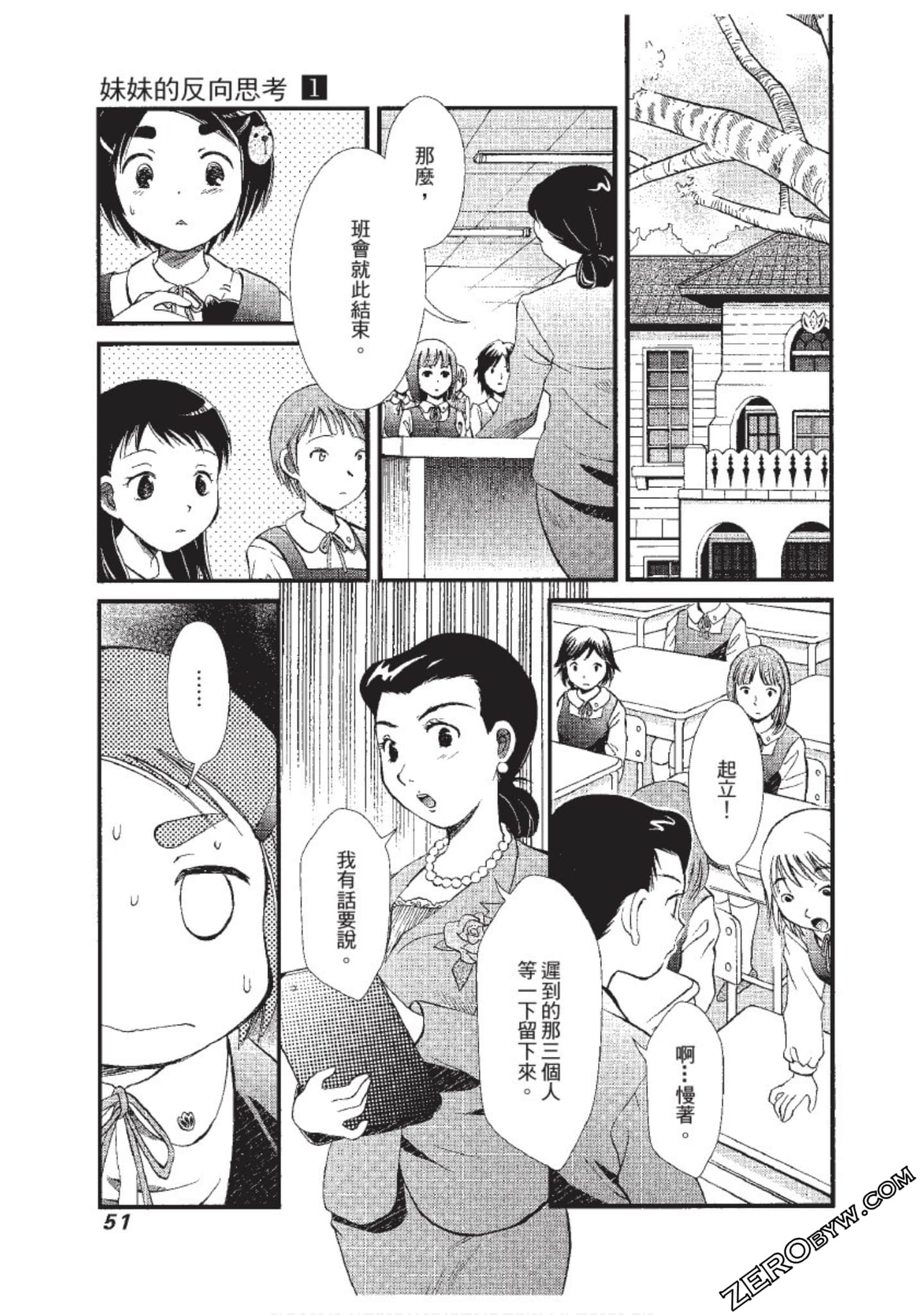 Page 52