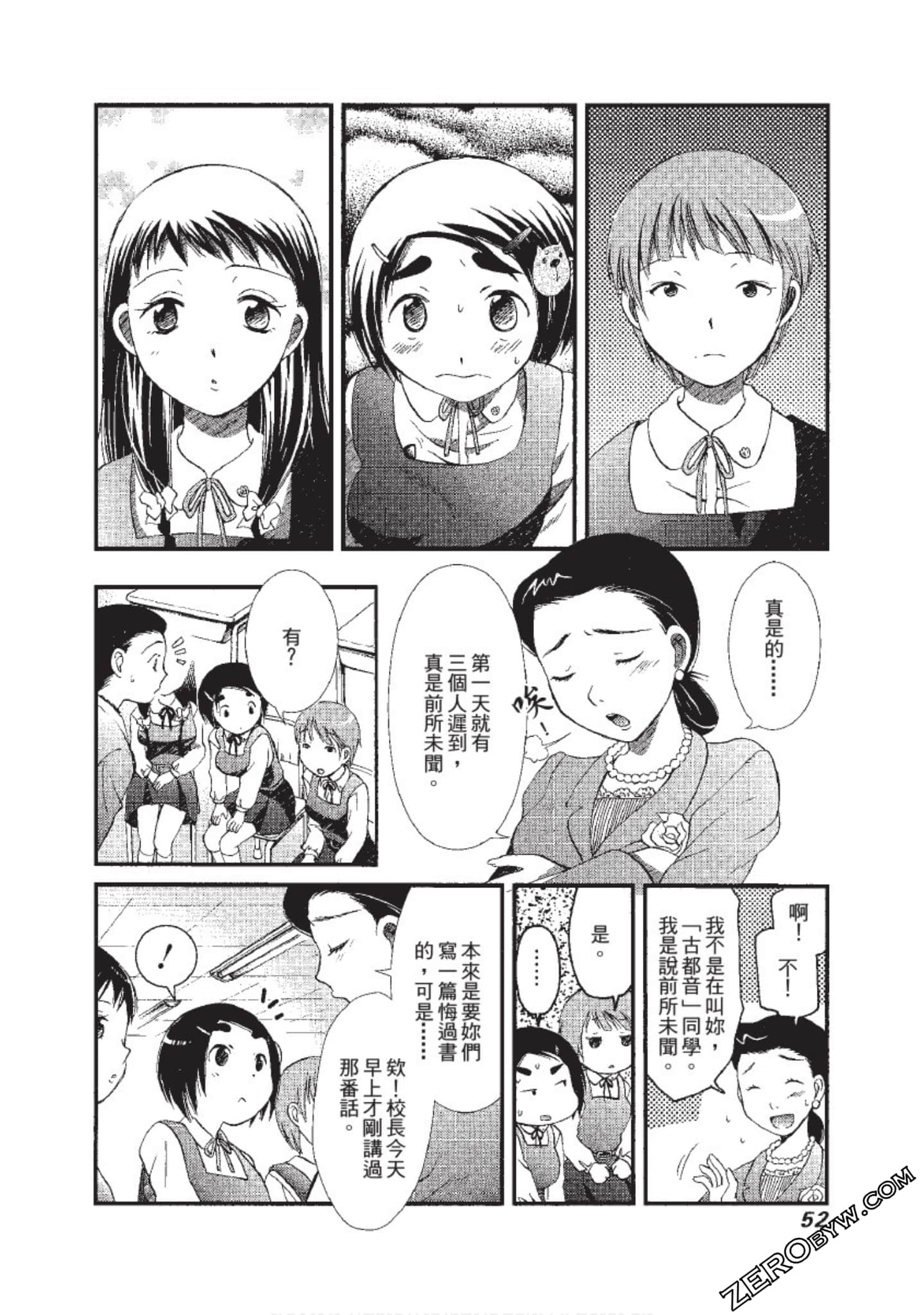 Page 53
