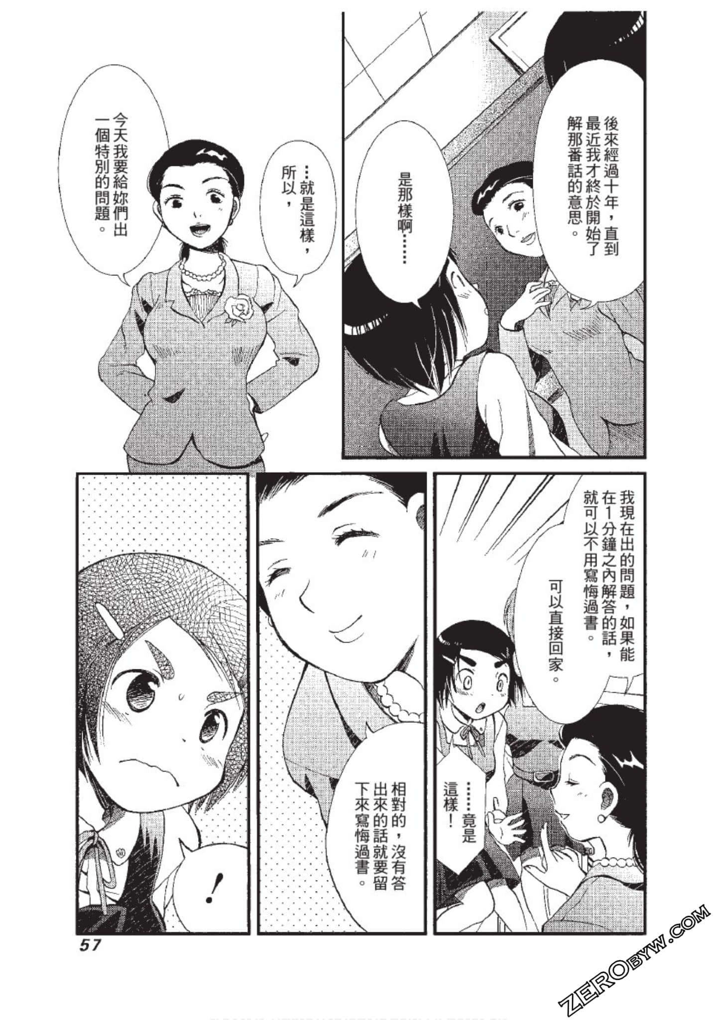 Page 58