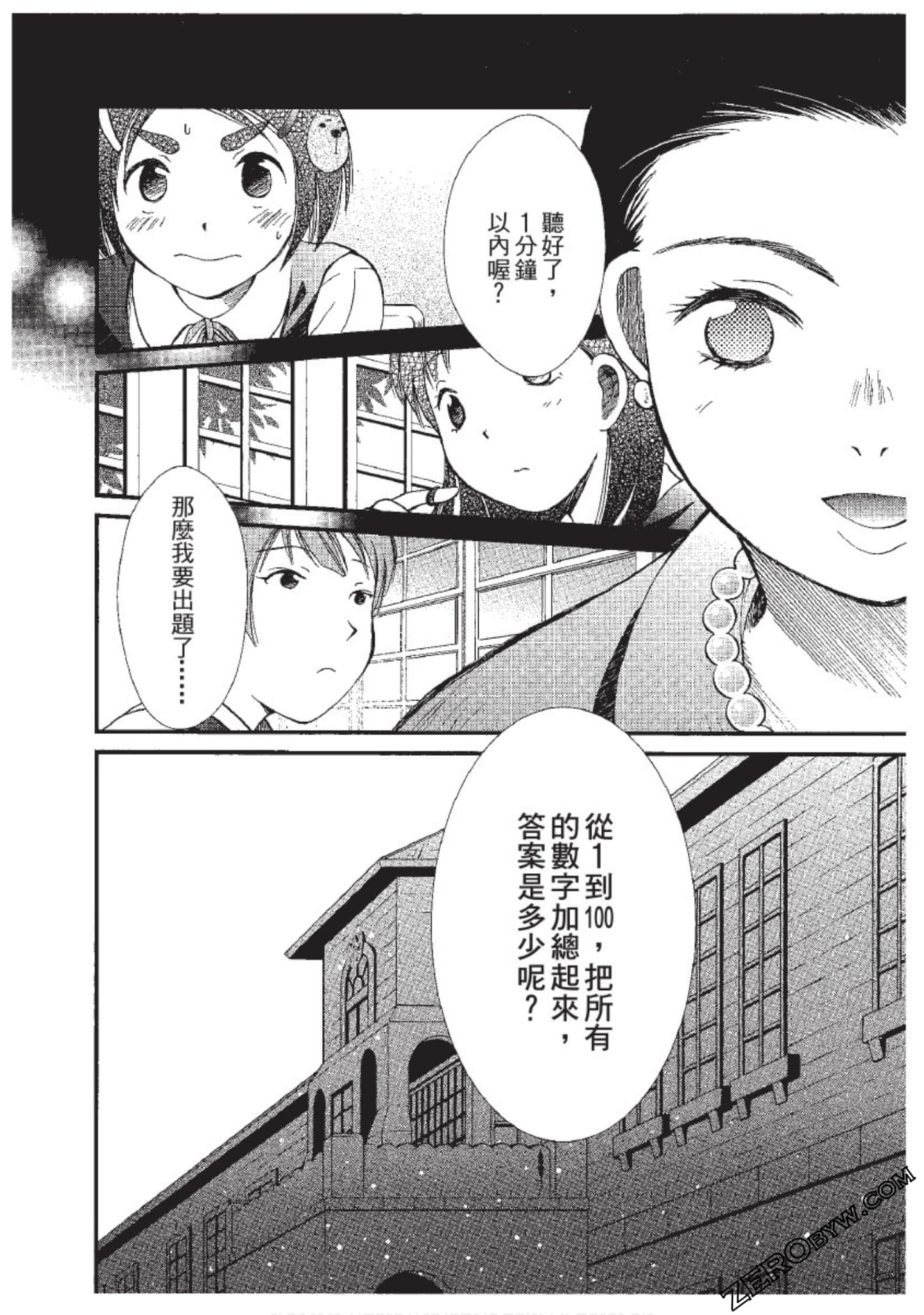 Page 59