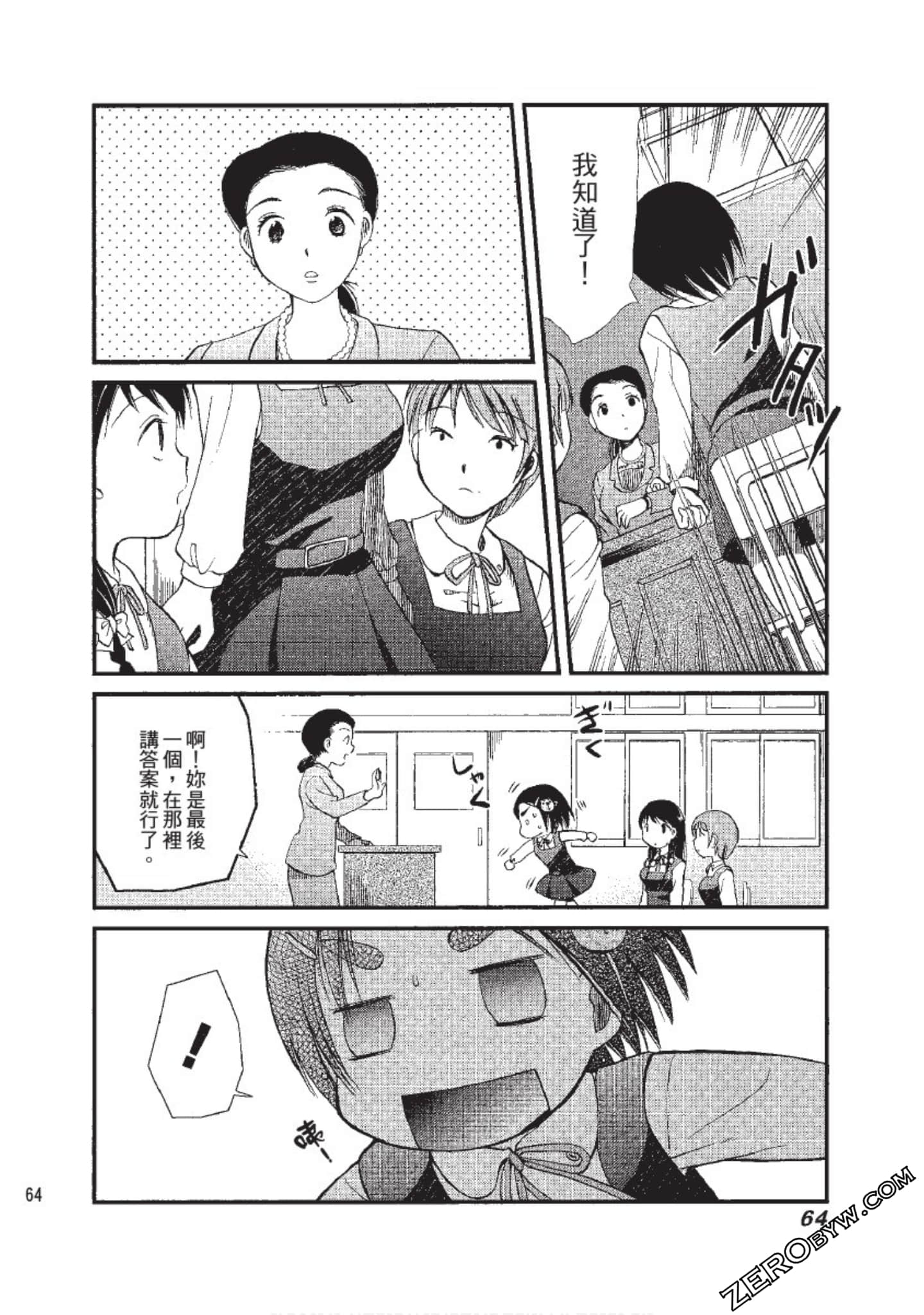 Page 65