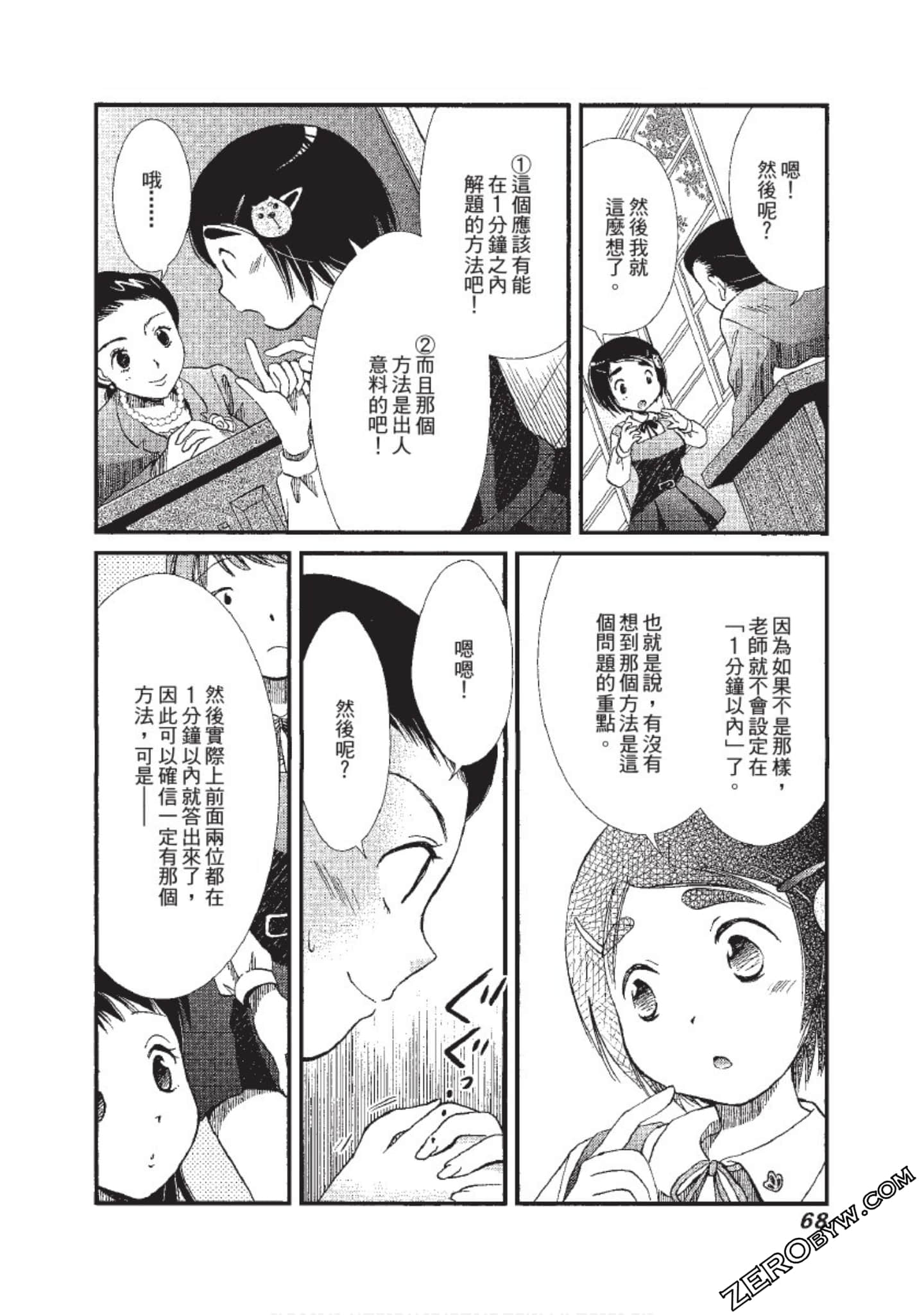 Page 69
