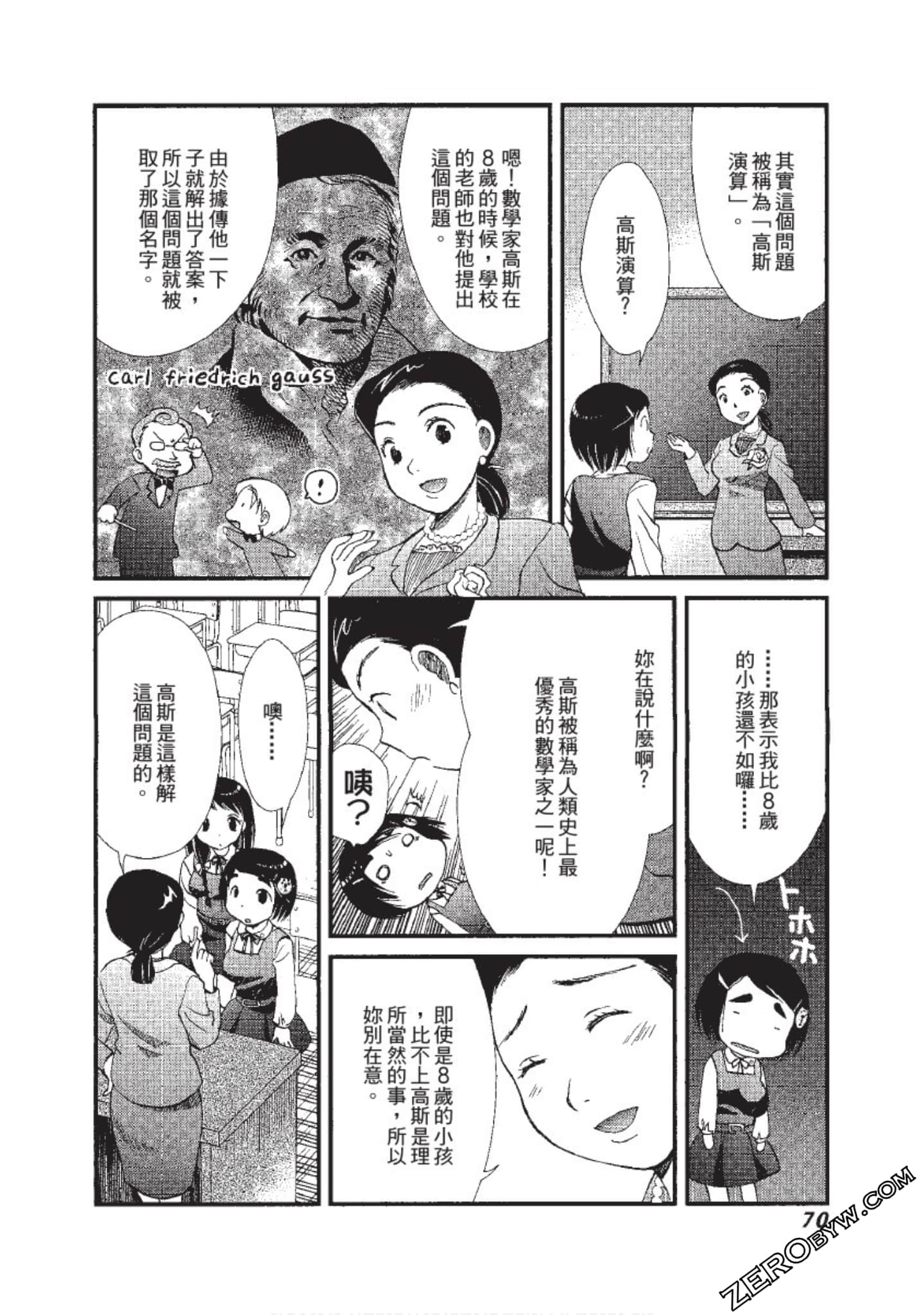 Page 71