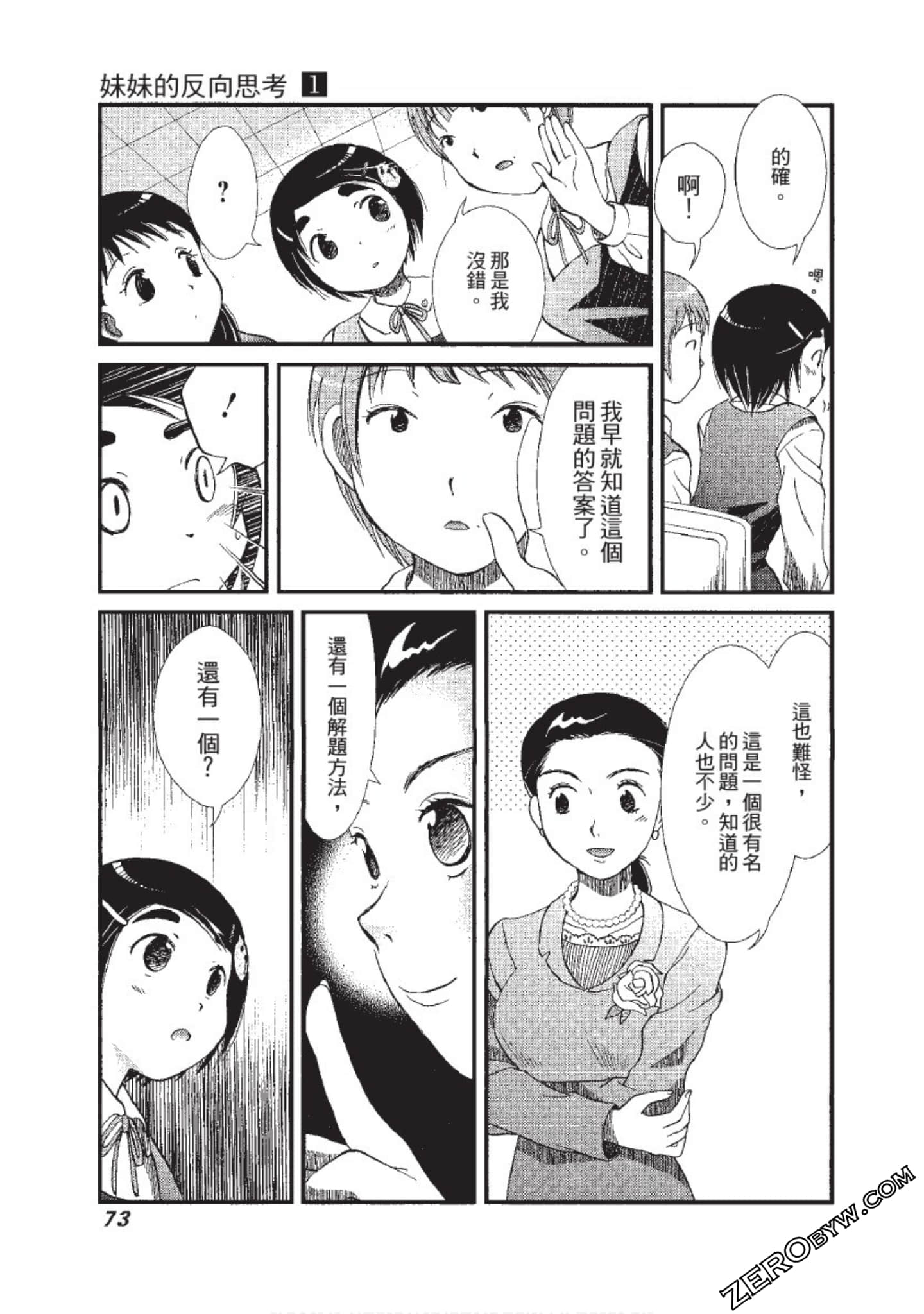 Page 74
