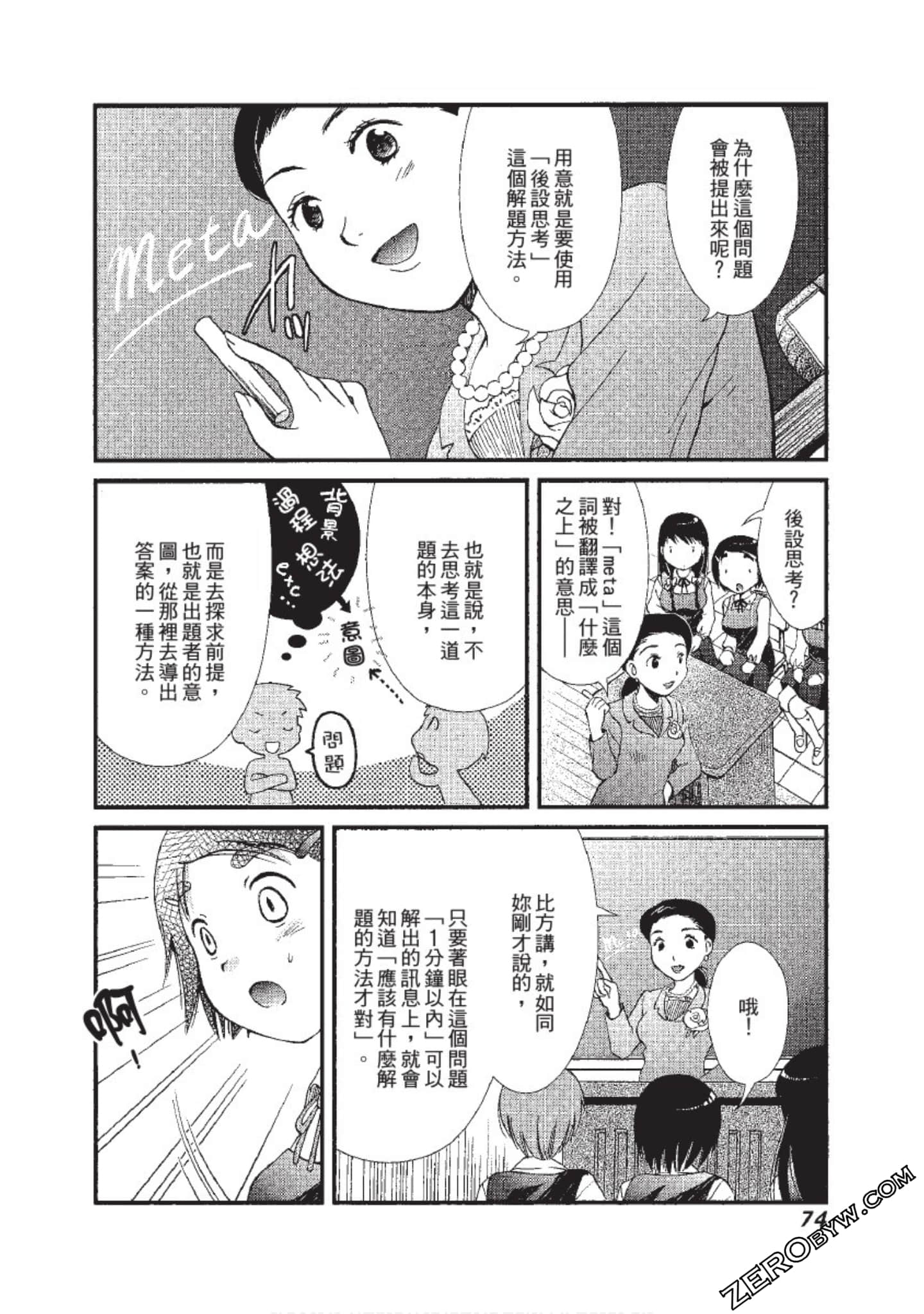 Page 75