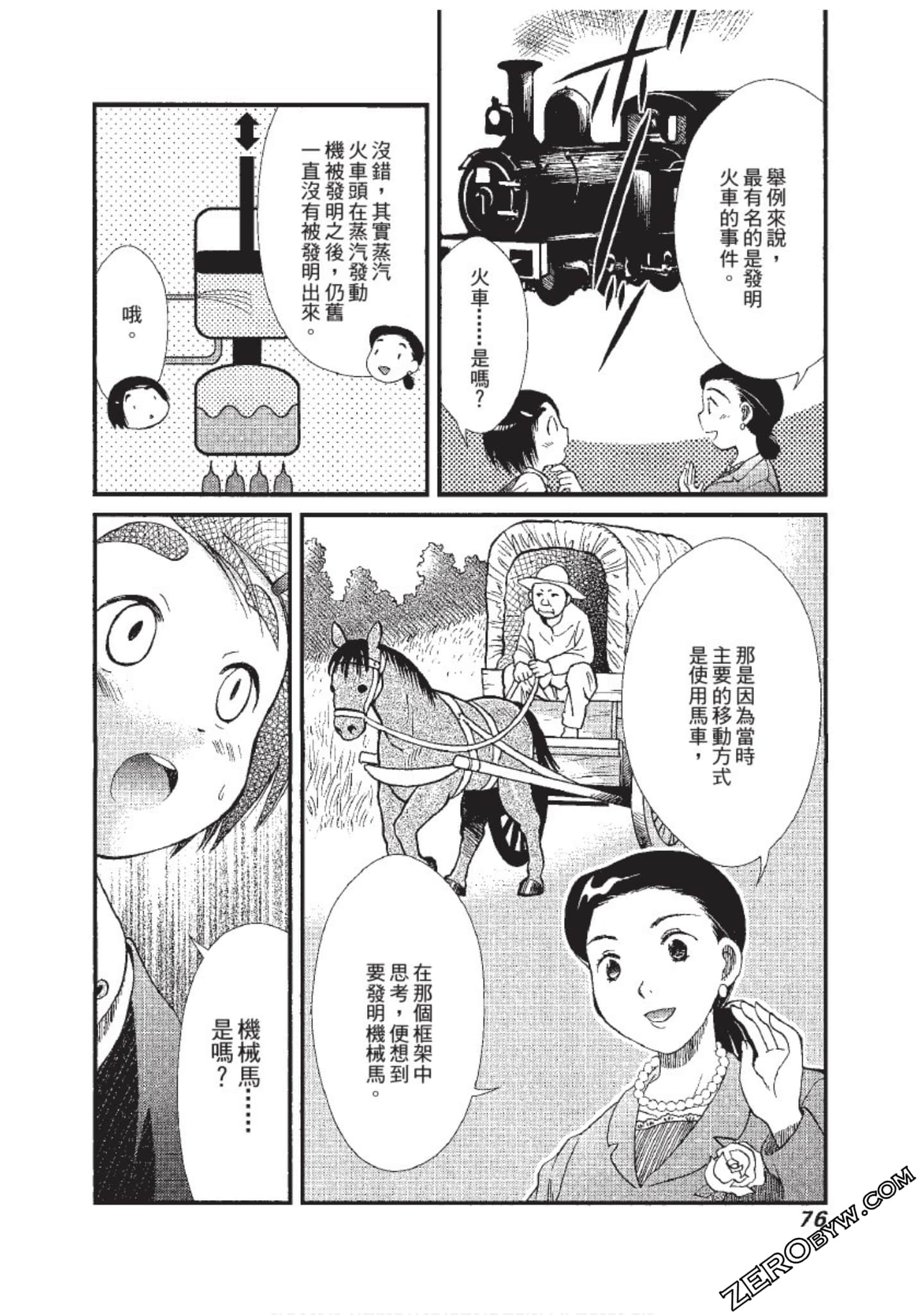 Page 77
