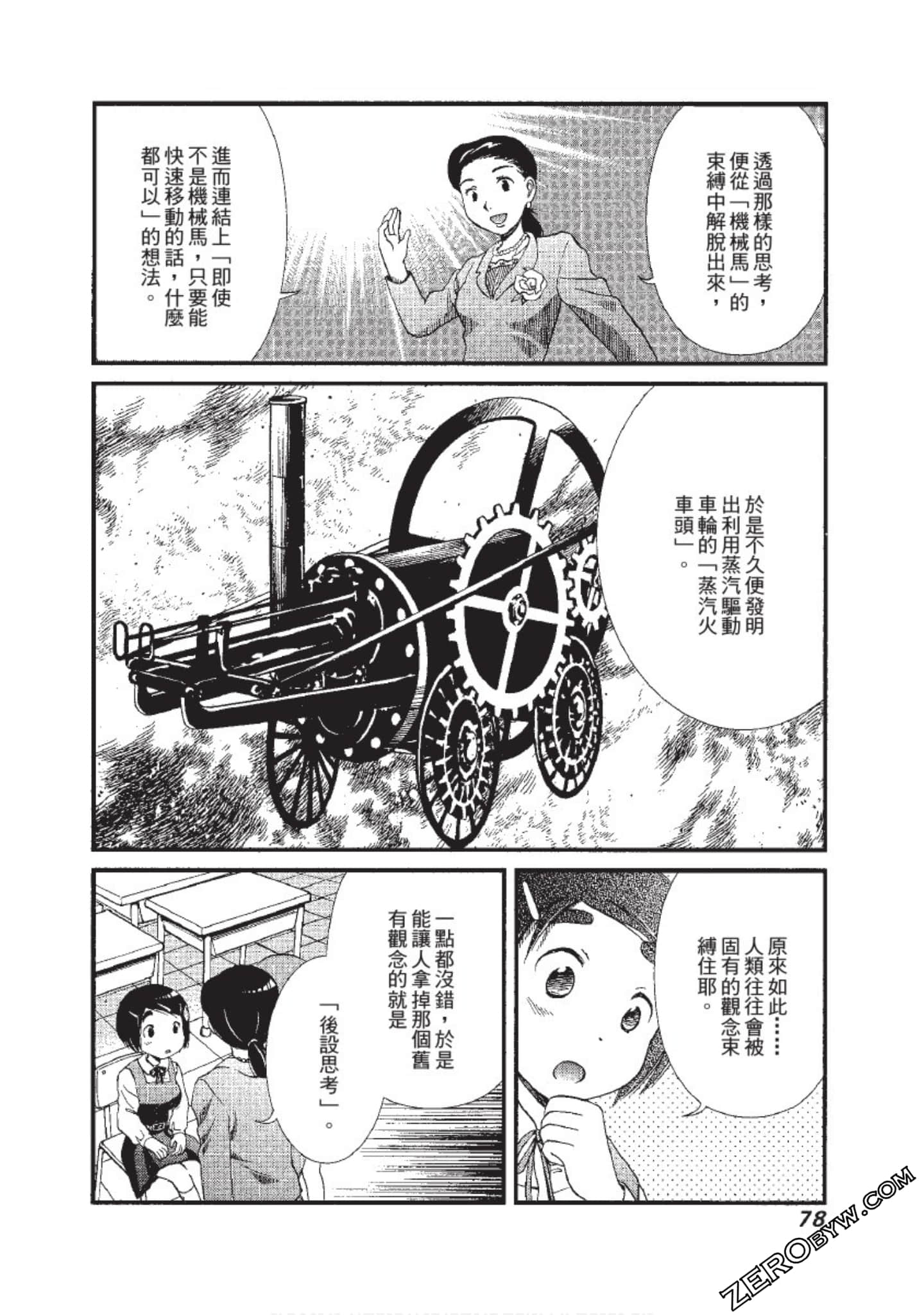 Page 79