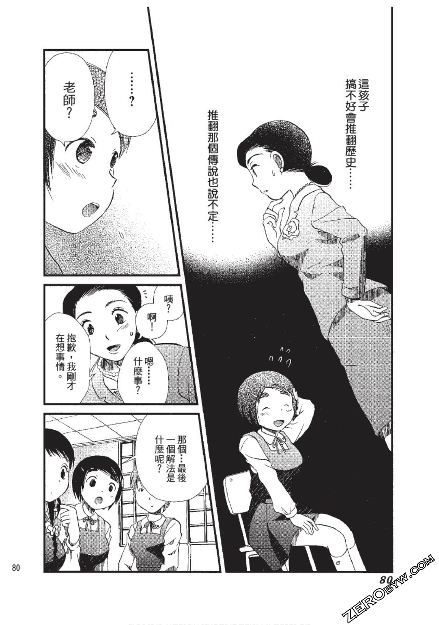 Page 81