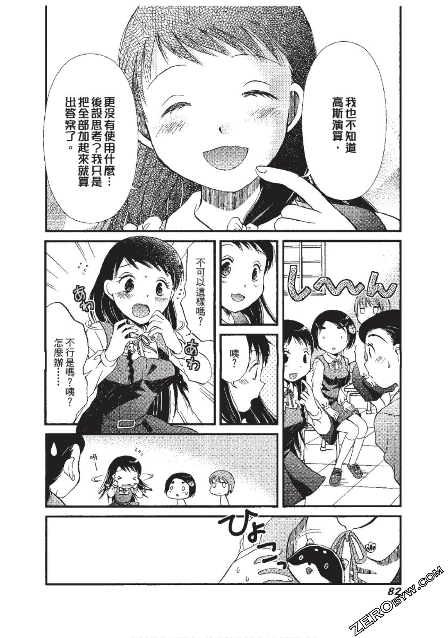Page 83