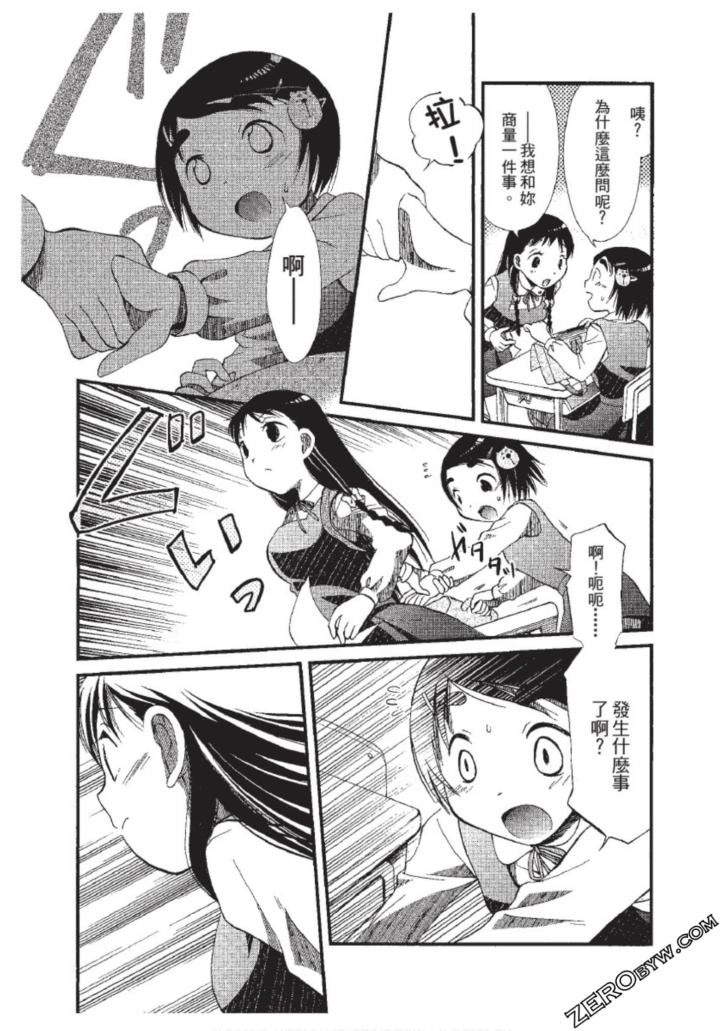 Page 86