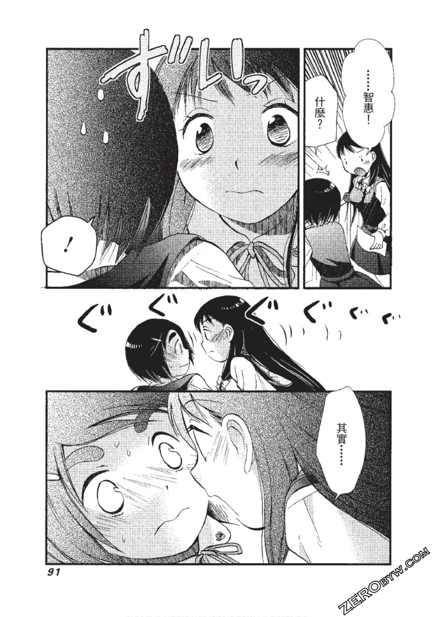Page 92