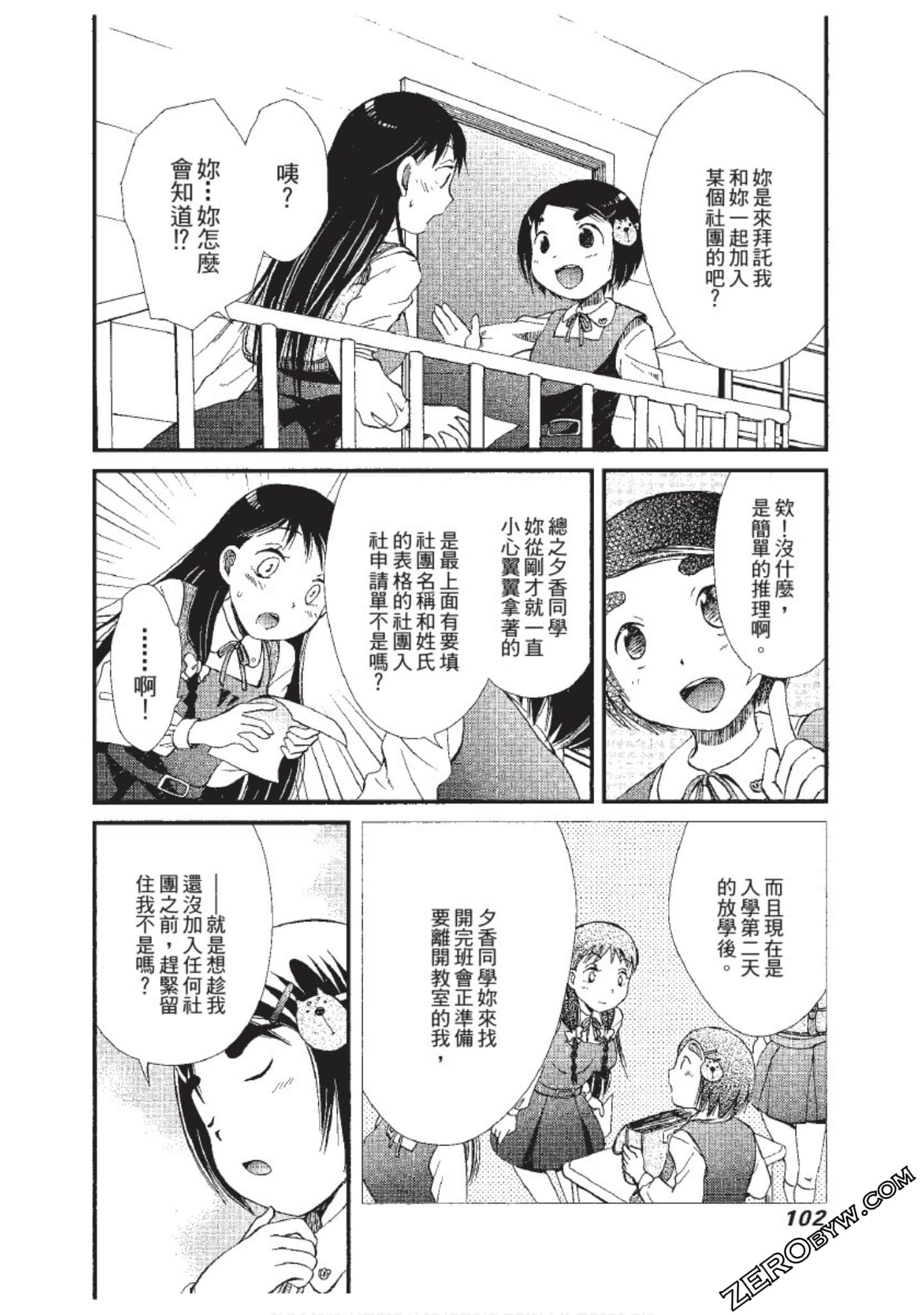 Page 103