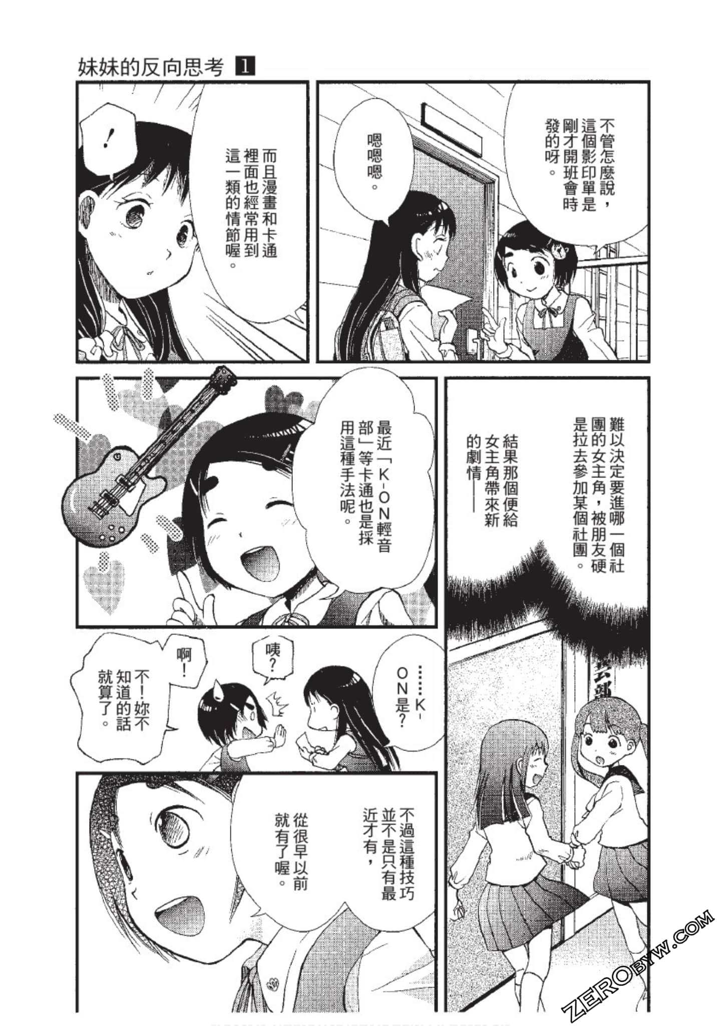 Page 104
