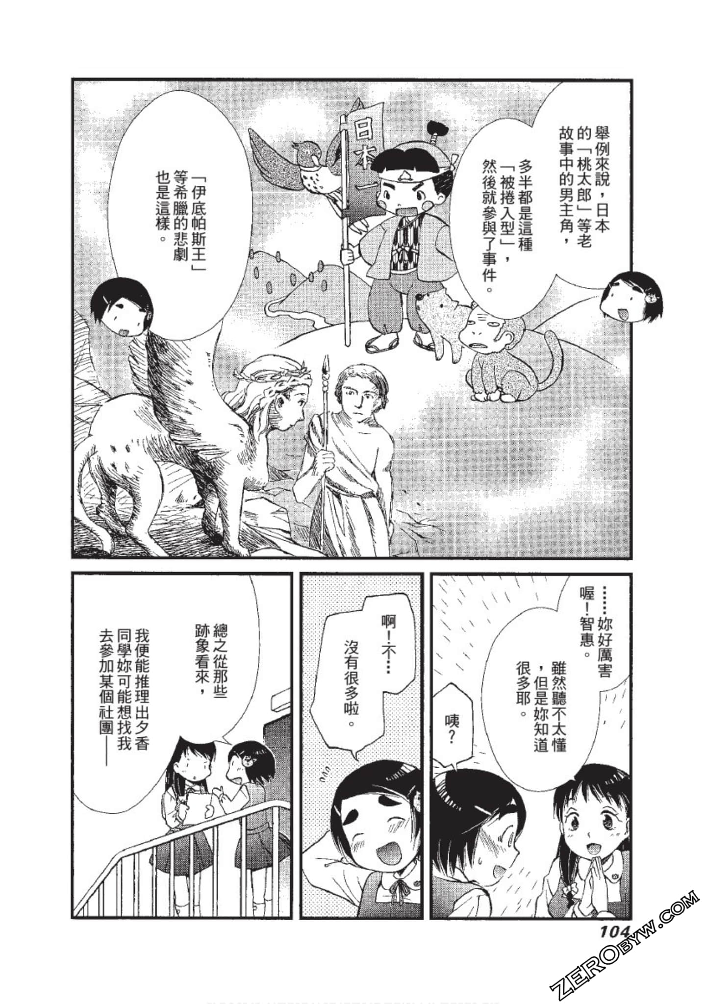 Page 105