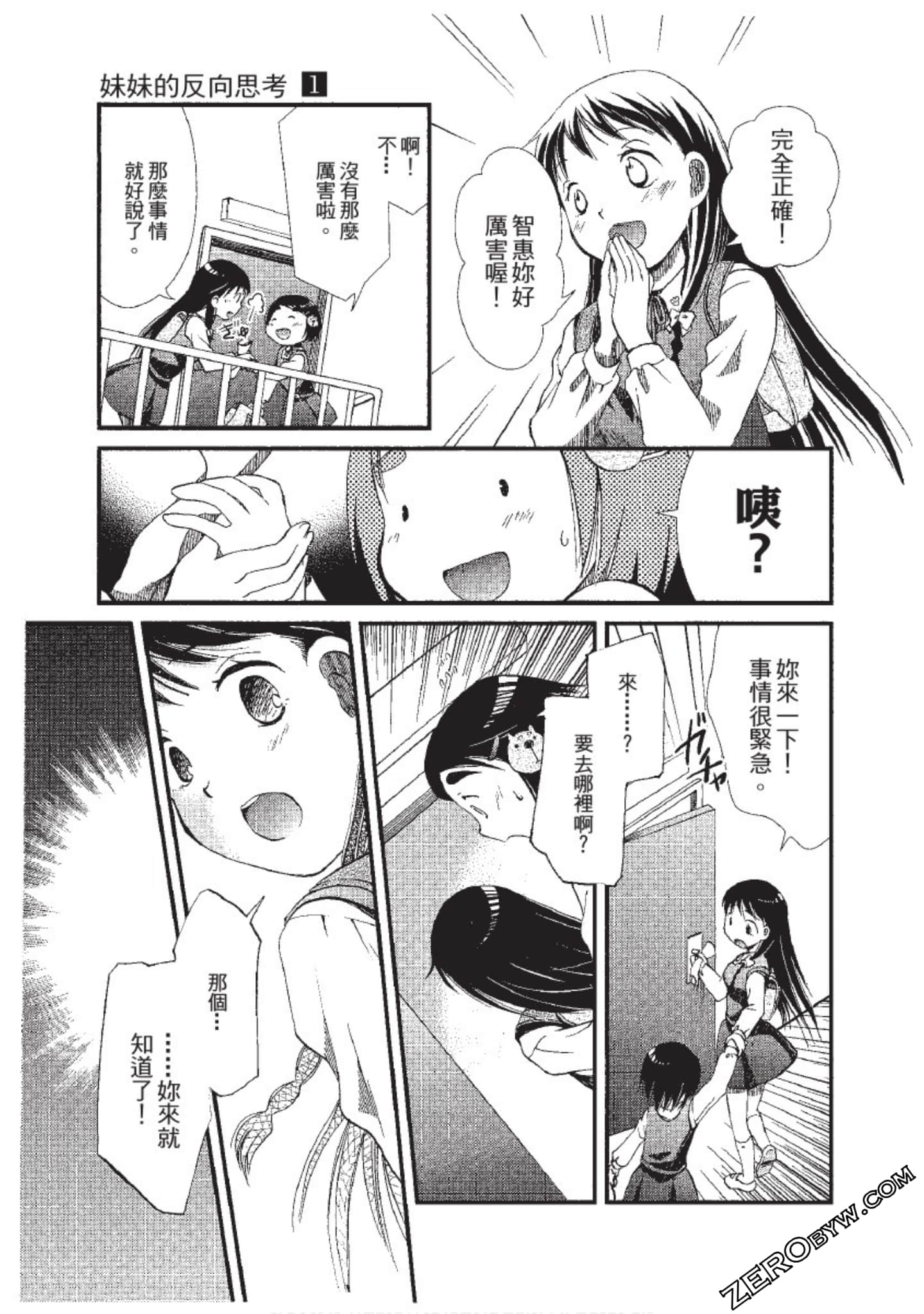 Page 106