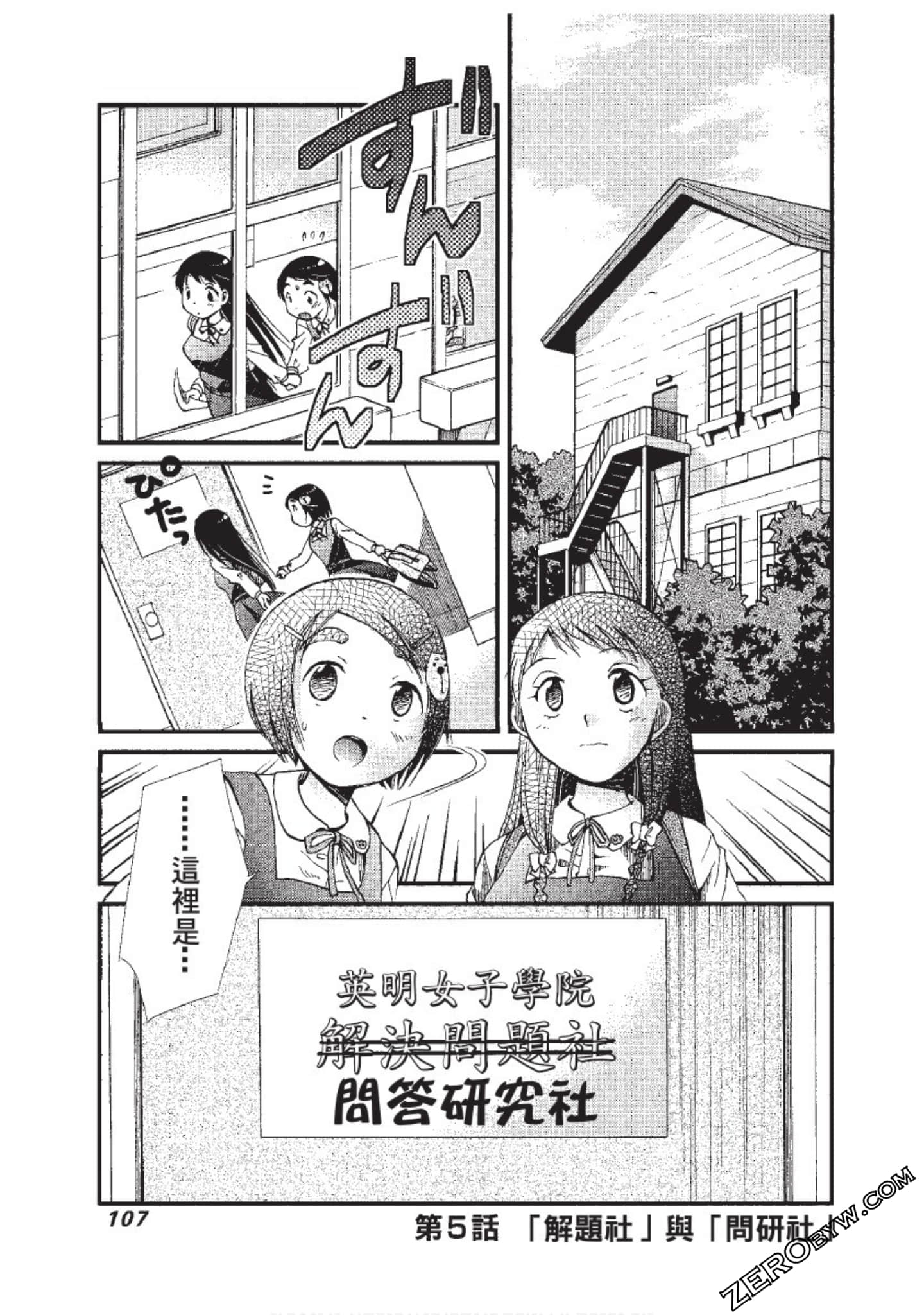 Page 108