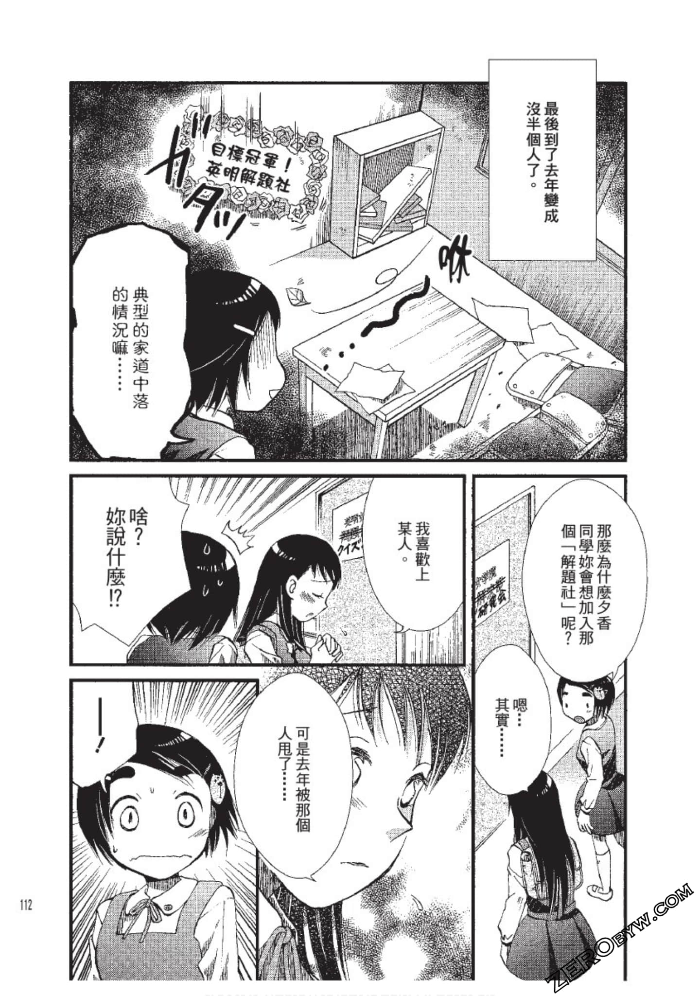 Page 113