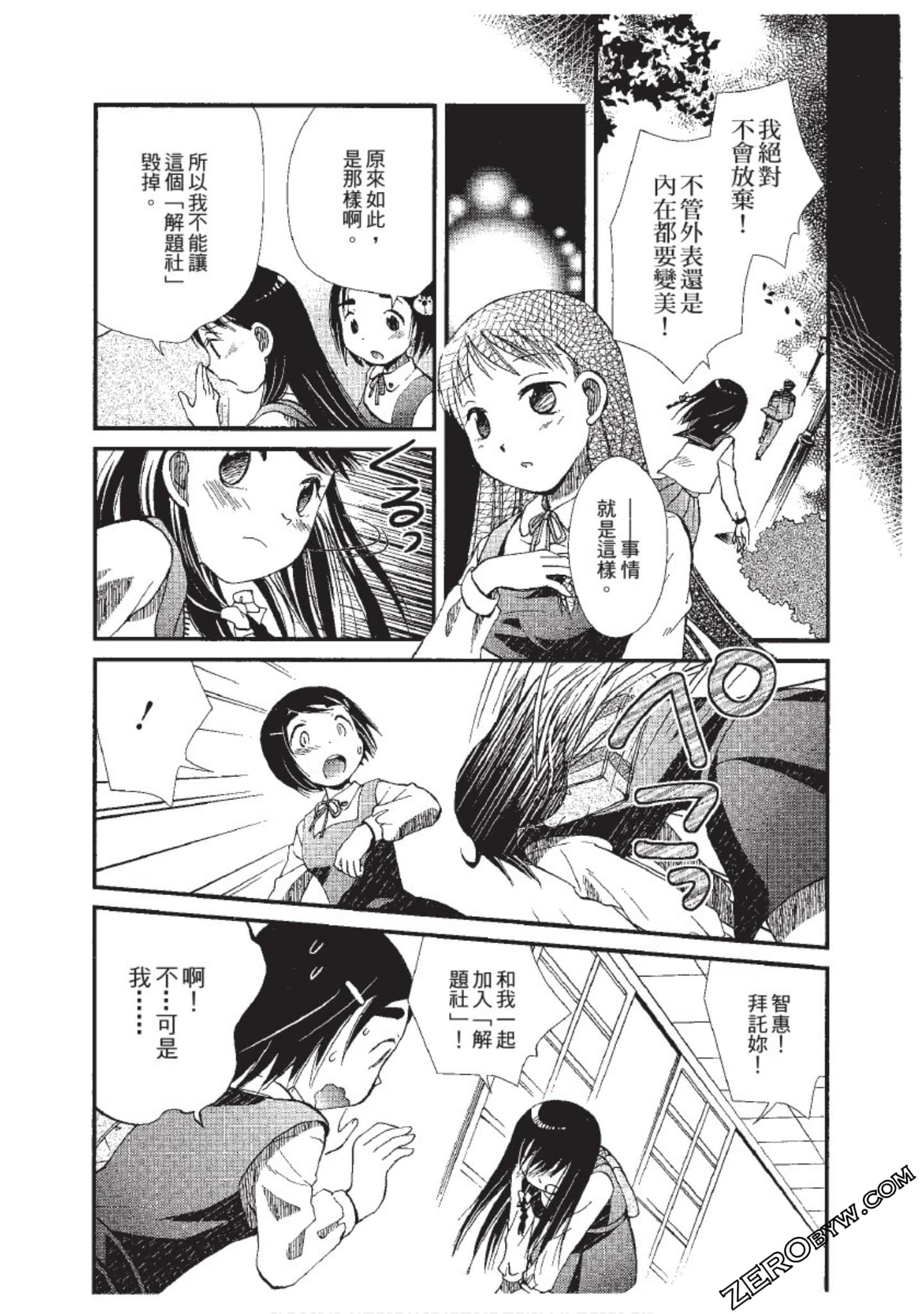 Page 121
