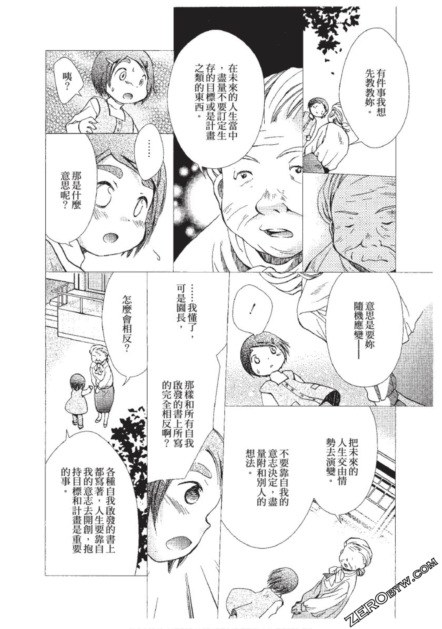 Page 123