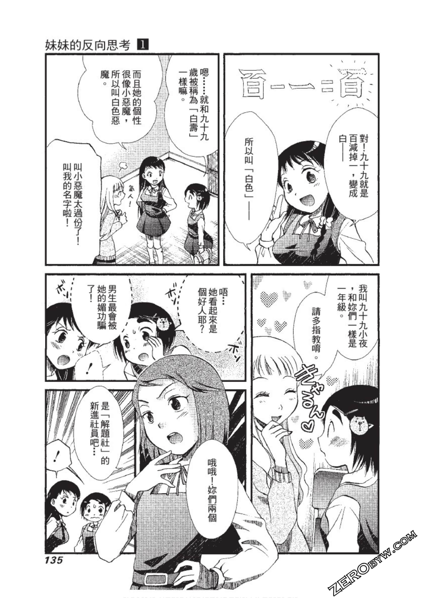 Page 136